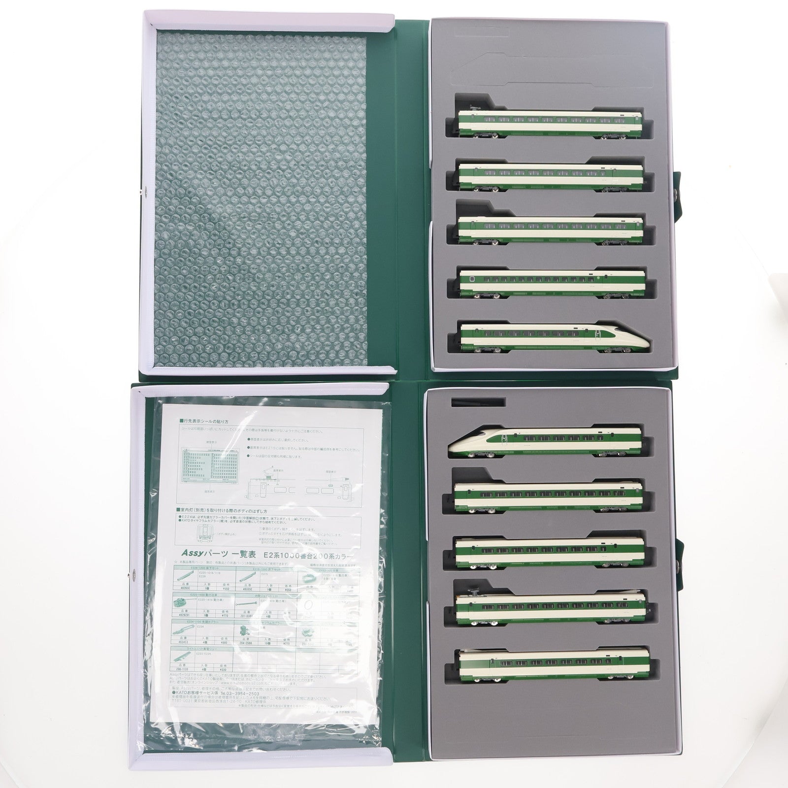 【中古即納】[RWM] 10-1807 特別企画品 E2系1000番台新幹線 200系カラー 10両セット(動力付き) Nゲージ 鉄道模型 KATO(カトー)(20230330)