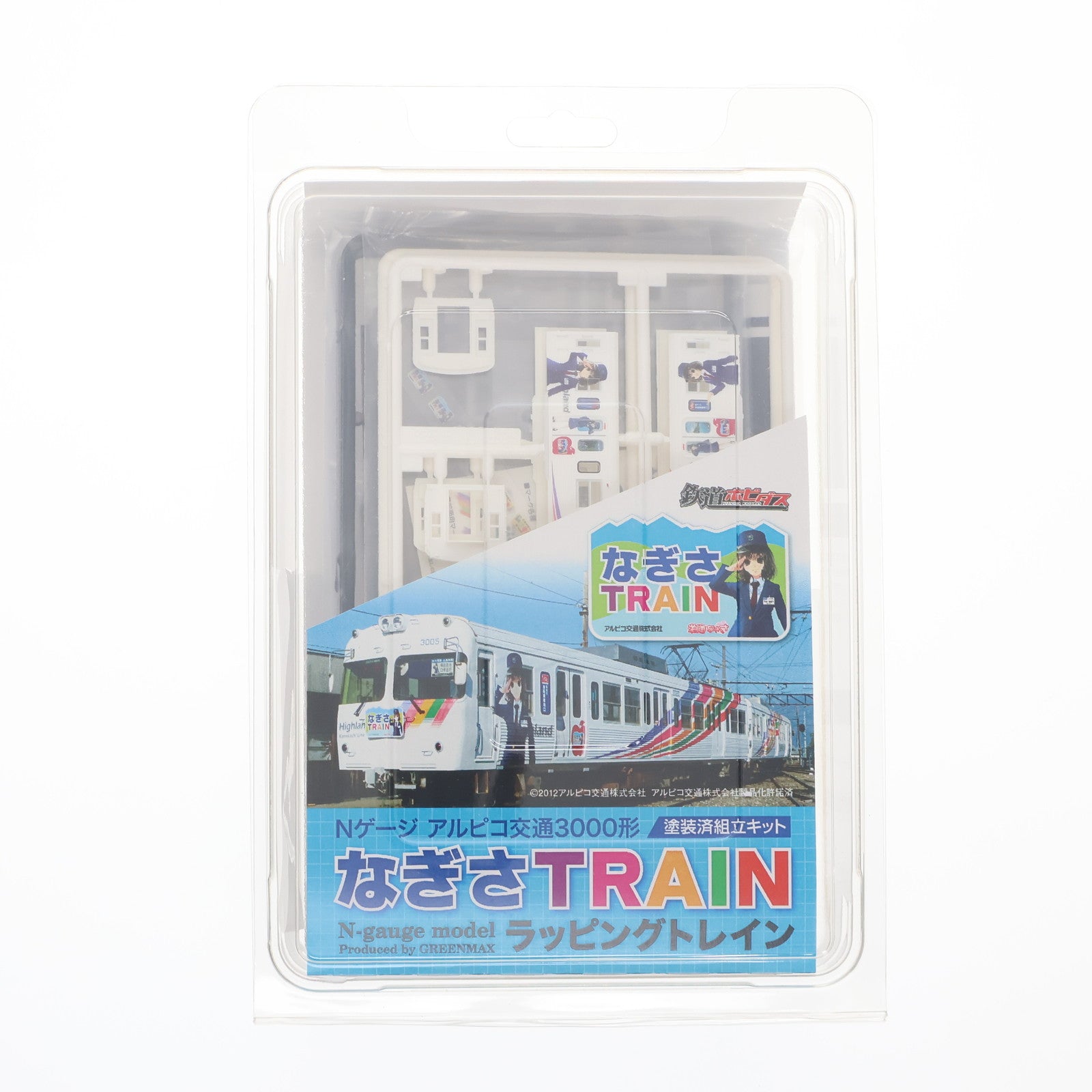 【中古即納】[RWM] アルピコ交通3000形 なぎさTRAIN ラッピングトレイン 塗装済組立キット(動力無し) N ゲージ 鉄道模型 ネコ・パブリッシング(20140131)