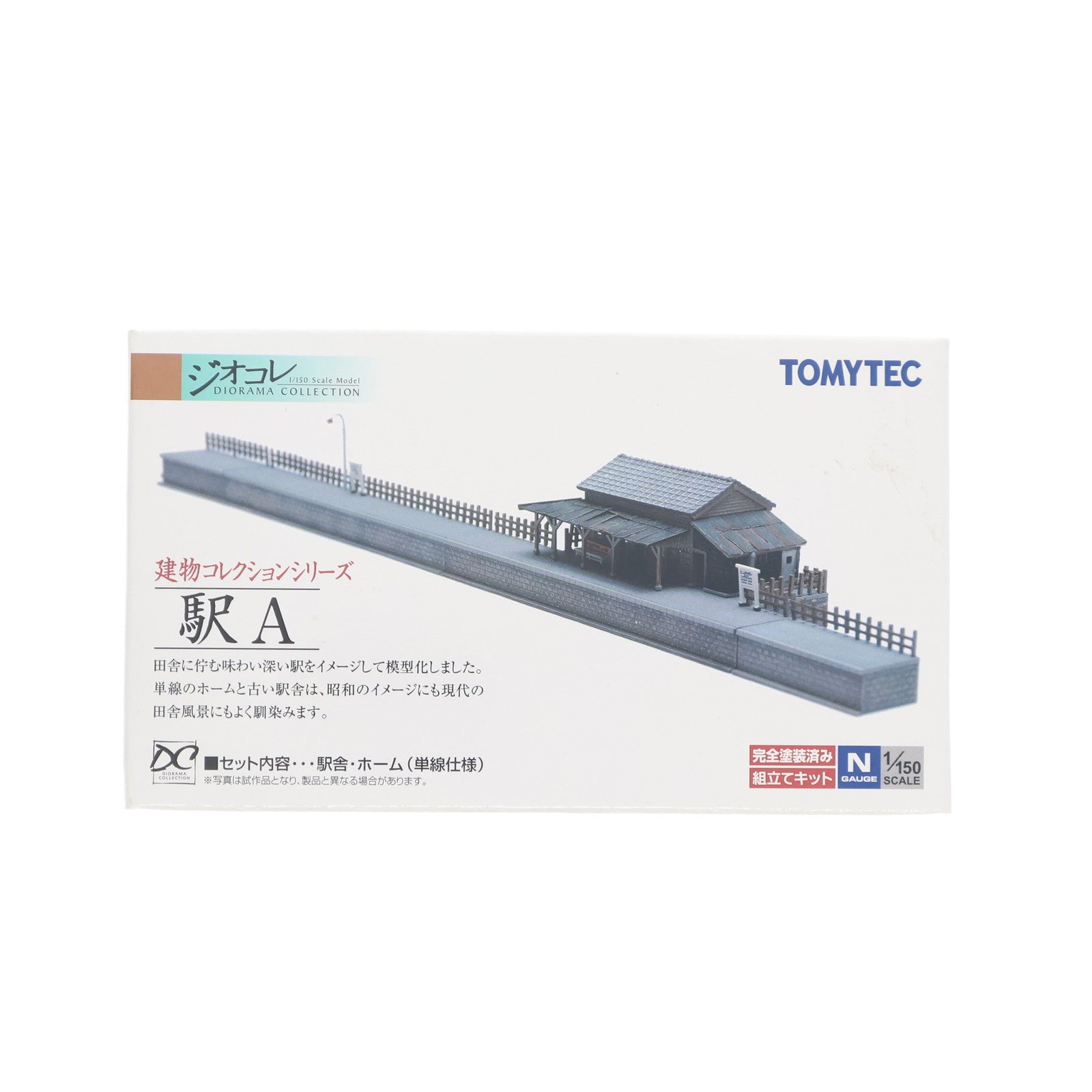 【中古即納】[RWM] 214465 建物コレクション(建コレ) 018 駅A Nゲージ 鉄道模型 TOMYTEC(トミーテック)(20120518)
