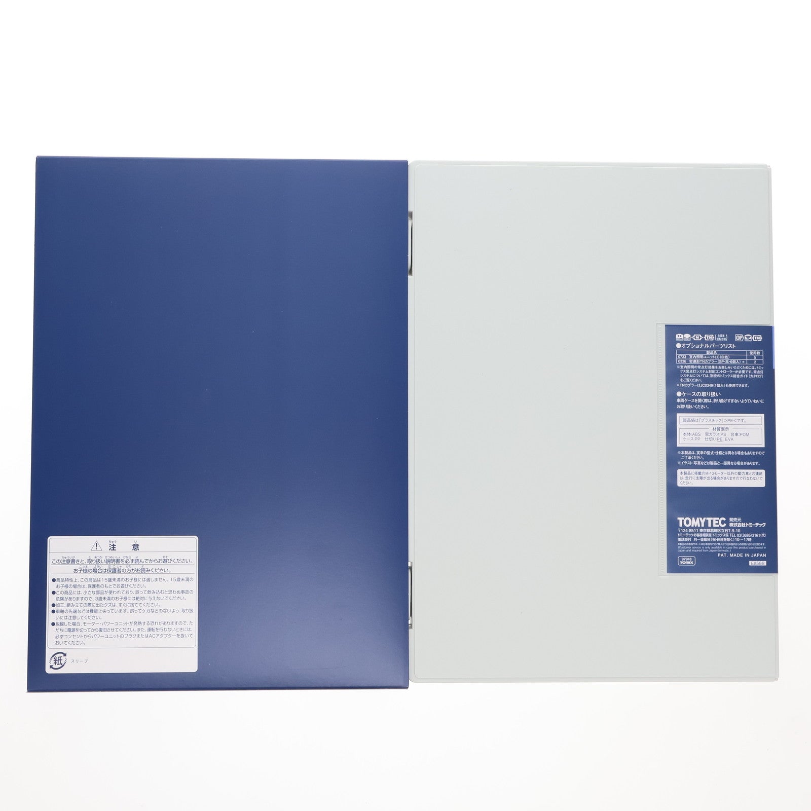 【中古即納】[RWM] 97948 特別企画品 JR E231-0系通勤電車(成田線開業120周年ラッピング)セット(5両)(動力付き) Nゲージ 鉄道模型 TOMIX(トミックス)(20220129)