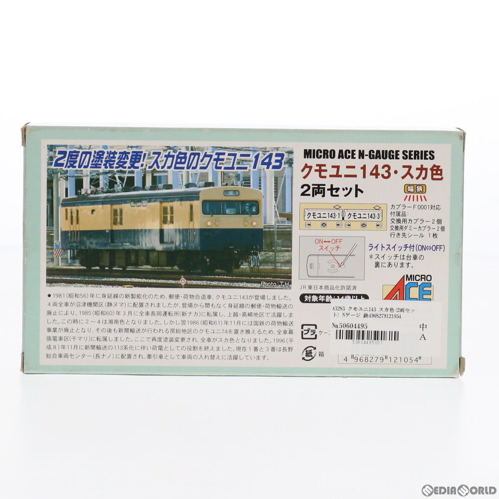 【中古即納】[RWM] A3283 クモユニ143 スカ色 2両セット(動力付き) Nゲージ 鉄道模型 MICRO ACE(マイクロエース)(20080630)
