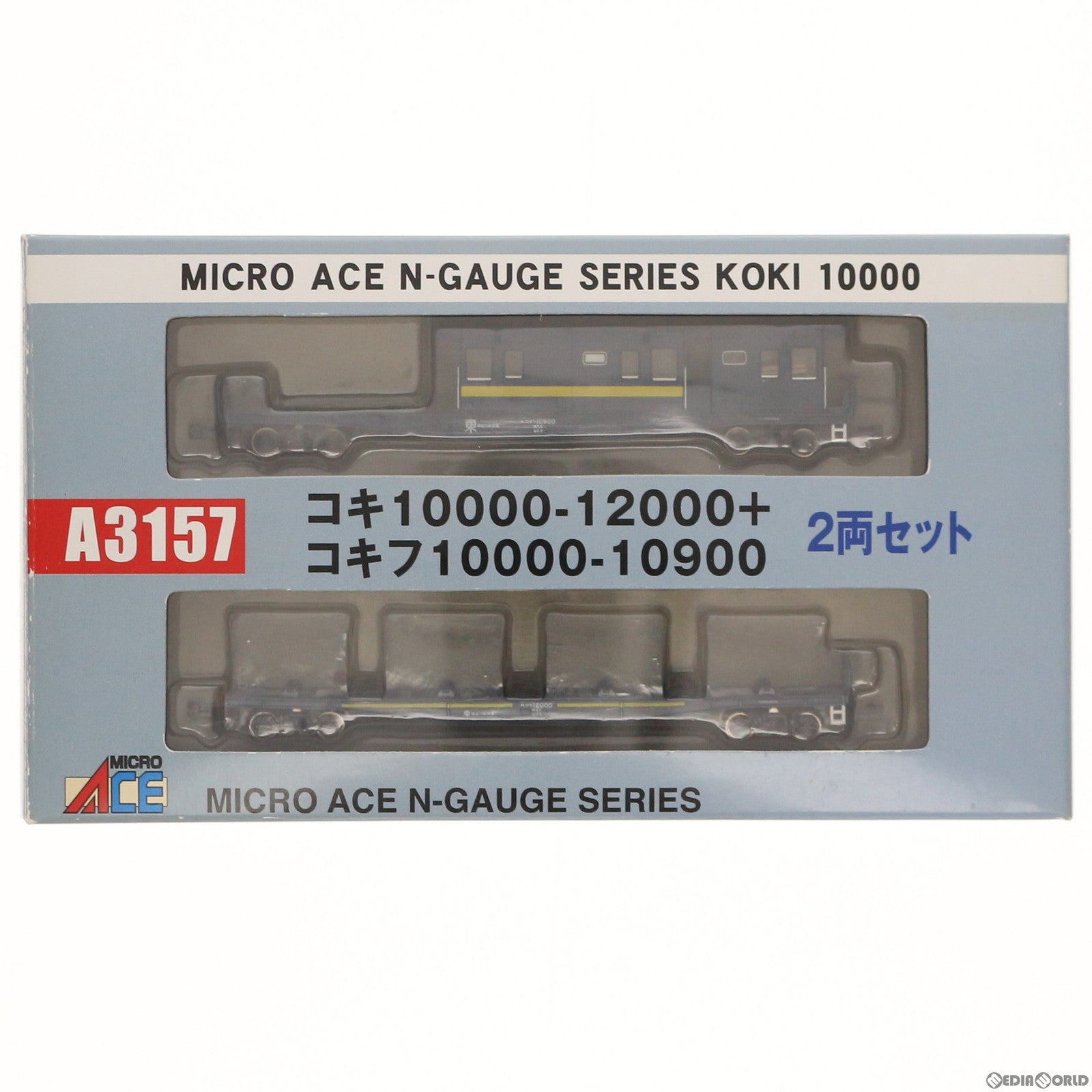 【中古即納】[RWM] A3157 コキ10000-12000 + コキフ10000-10900 2両セット(動力無し) Nゲージ 鉄道模型 MICRO ACE(マイクロエース)(20110130)