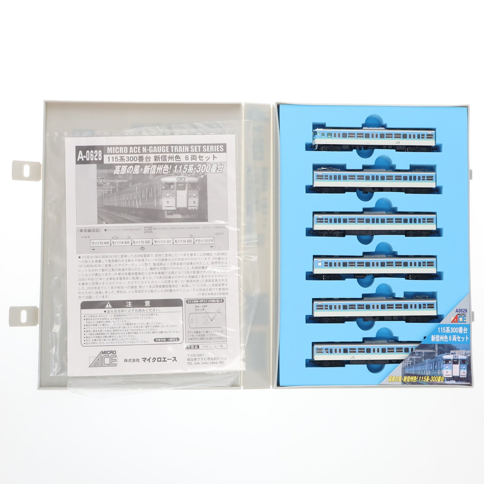 【中古即納】[RWM] A0628 115系300番台 新信州色 6両セット(動力付き) Nゲージ 鉄道模型 MICRO ACE(マイクロエース)(20090131)