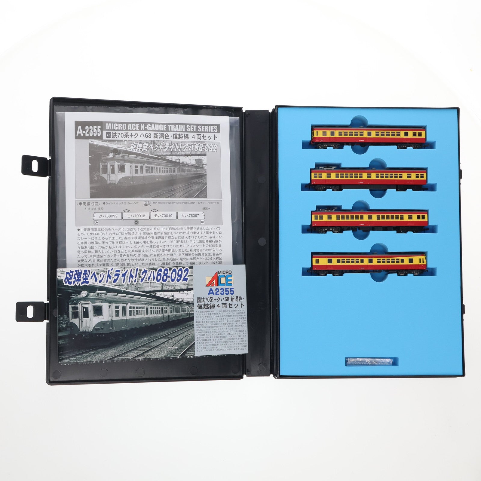 【中古即納】[RWM] A2355 国鉄70系+クハ68 新潟色・信越線 4両セット(動力付き) Nゲージ 鉄道模型 MICRO ACE(マイクロエース)(20090830)