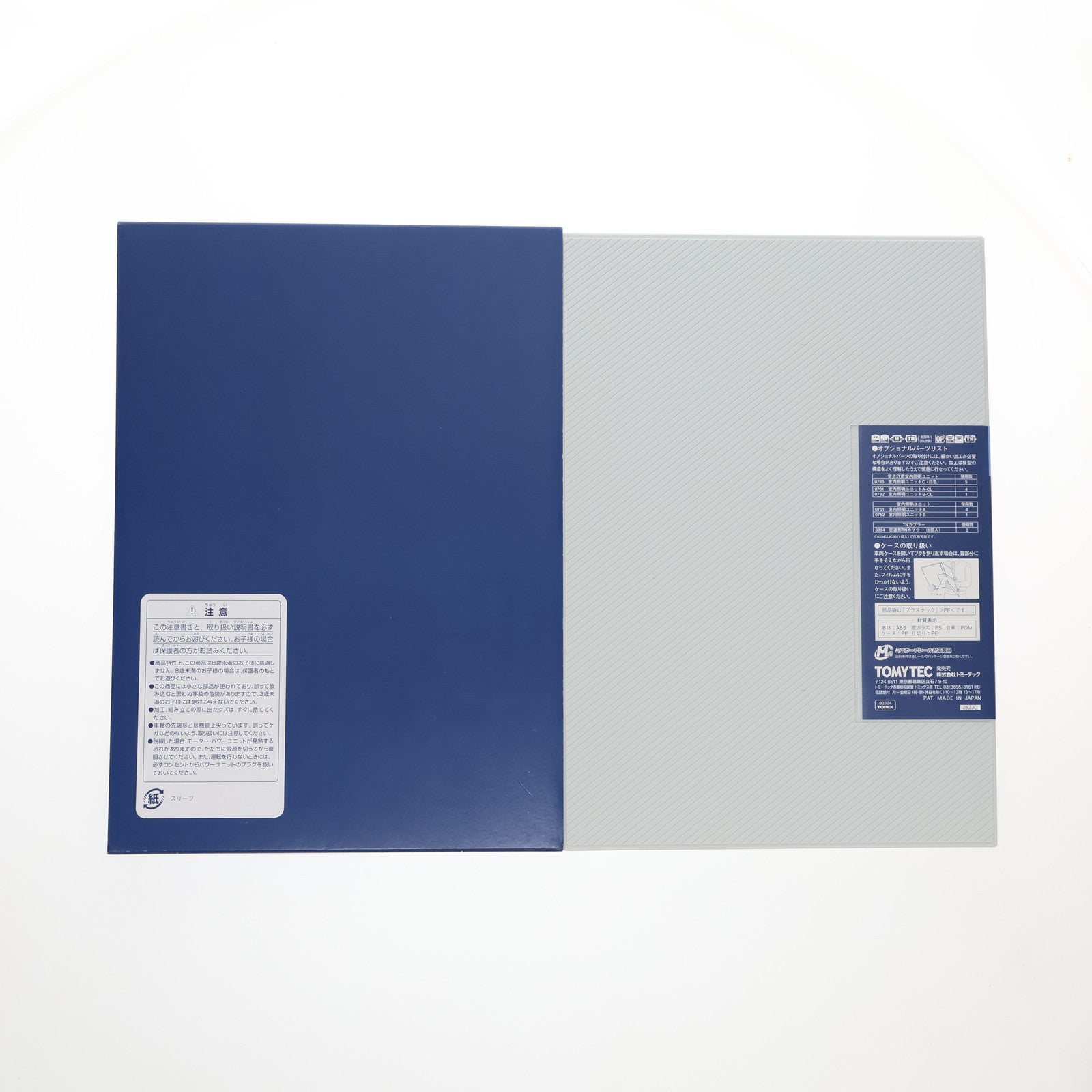 【中古即納】[RWM] 92324 JR 211-3000系 近郊電車(房総色) 5両セット(動力付き) Nゲージ 鉄道模型 TOMIX(トミックス)(20070531)