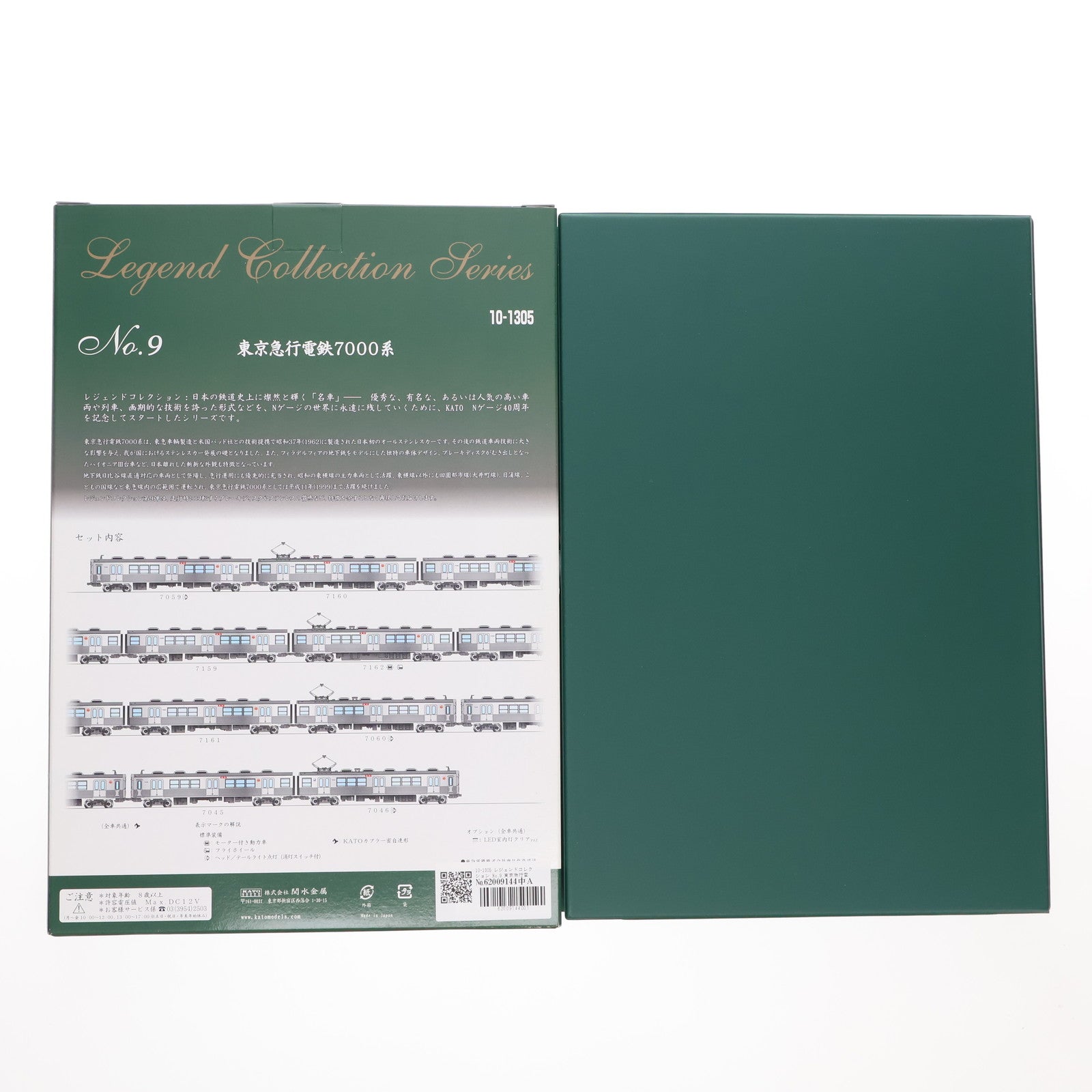 【中古即納】[RWM] 10-1305 レジェンドコレクション No.9 東京急行電鉄7000系 8両セット(動力付き) Nゲージ 鉄道模型 KATO(カトー)(20170803)
