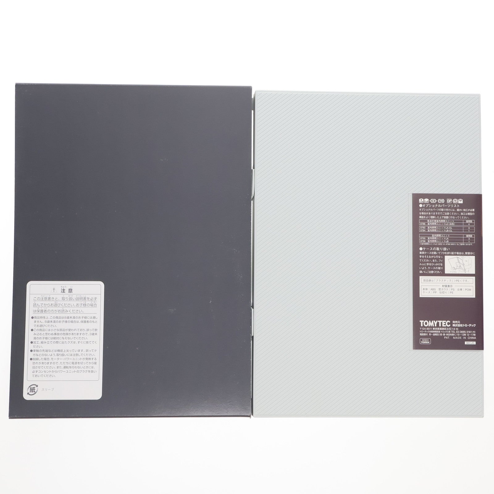 【中古即納】[RWM] 92953 限定品 国鉄72・73形通勤電車(旧仙石線色) 4両セット(動力付き) Nゲージ 鉄道模型 TOMIX(トミックス)(20070830)