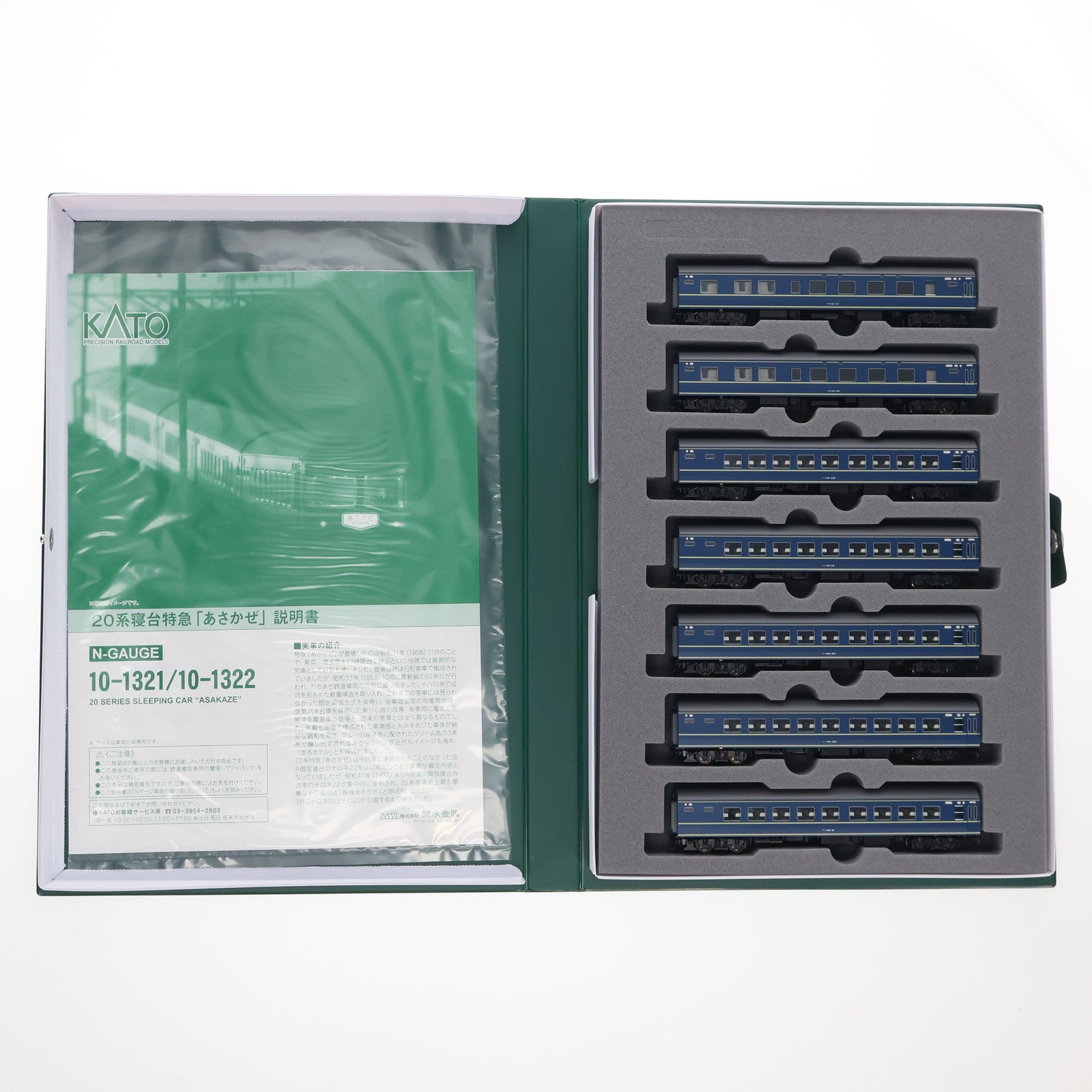 【中古即納】[RWM] 10-1322 20系寝台特急「あさかぜ」 7両増結セット(動力無し) Nゲージ 鉄道模型 KATO(カトー)(20151119)