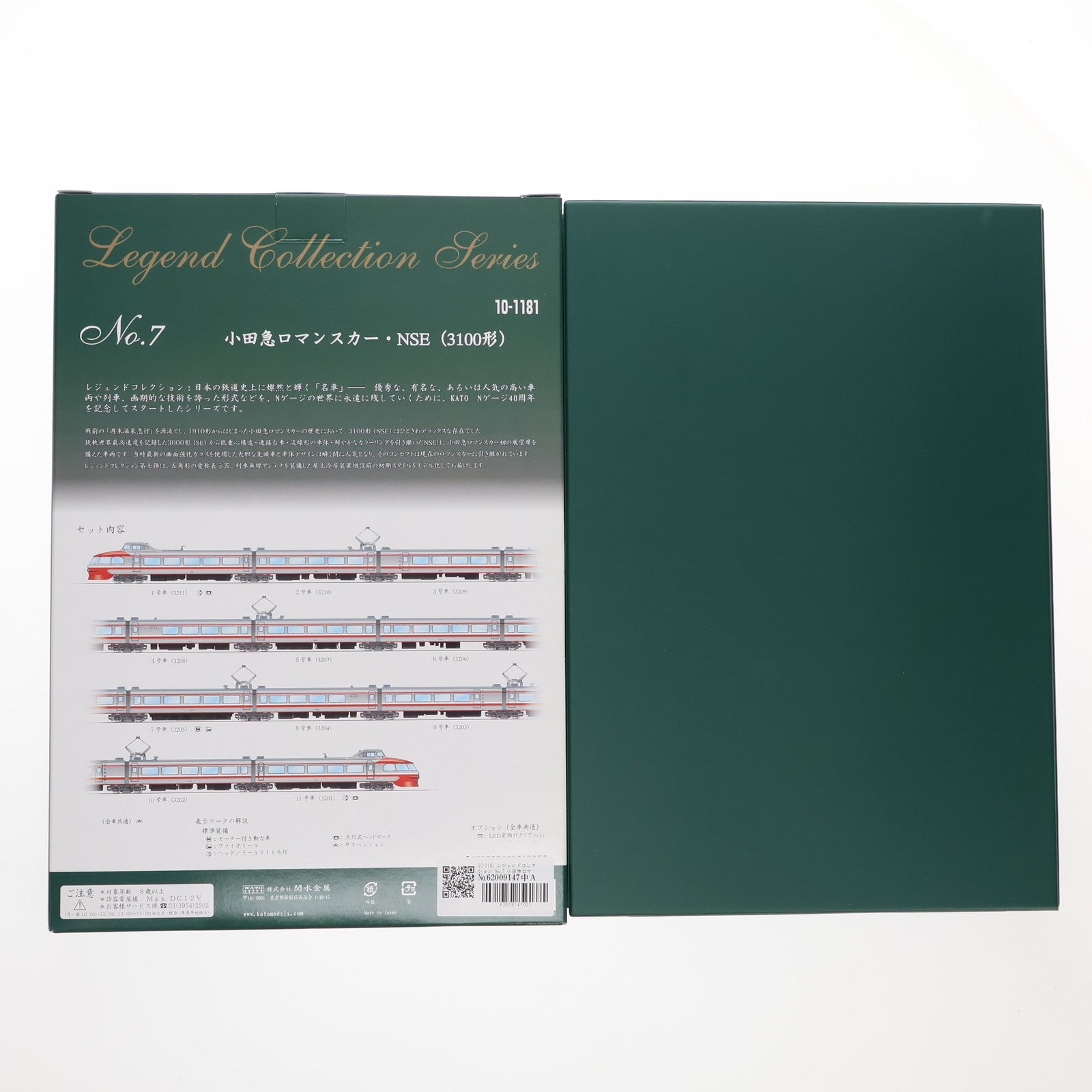 【中古即納】[RWM] 10-1181 レジェンドコレクション No.7 小田急ロマンスカー・NSE(3100形) 11両セット(動力付き) Nゲージ 鉄道模型 KATO(カトー)(20141231)