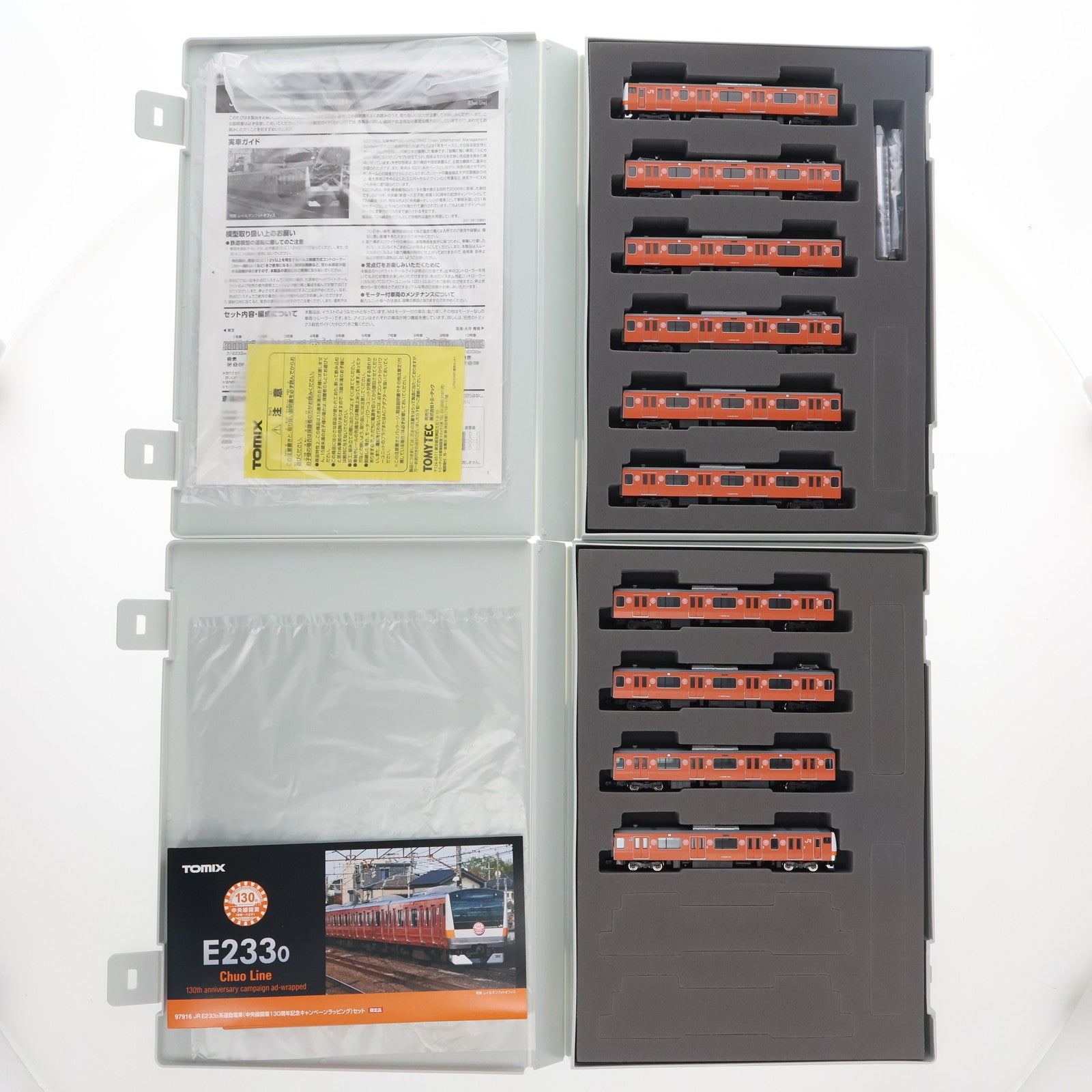 【中古即納】[RWM] 97916 限定品 JR E233-0系通勤電車(中央線開業130周年記念キャンペーンラッピング)セット(10両)(動力付き) Nゲージ 鉄道模型 TOMIX(トミックス)(20191001)