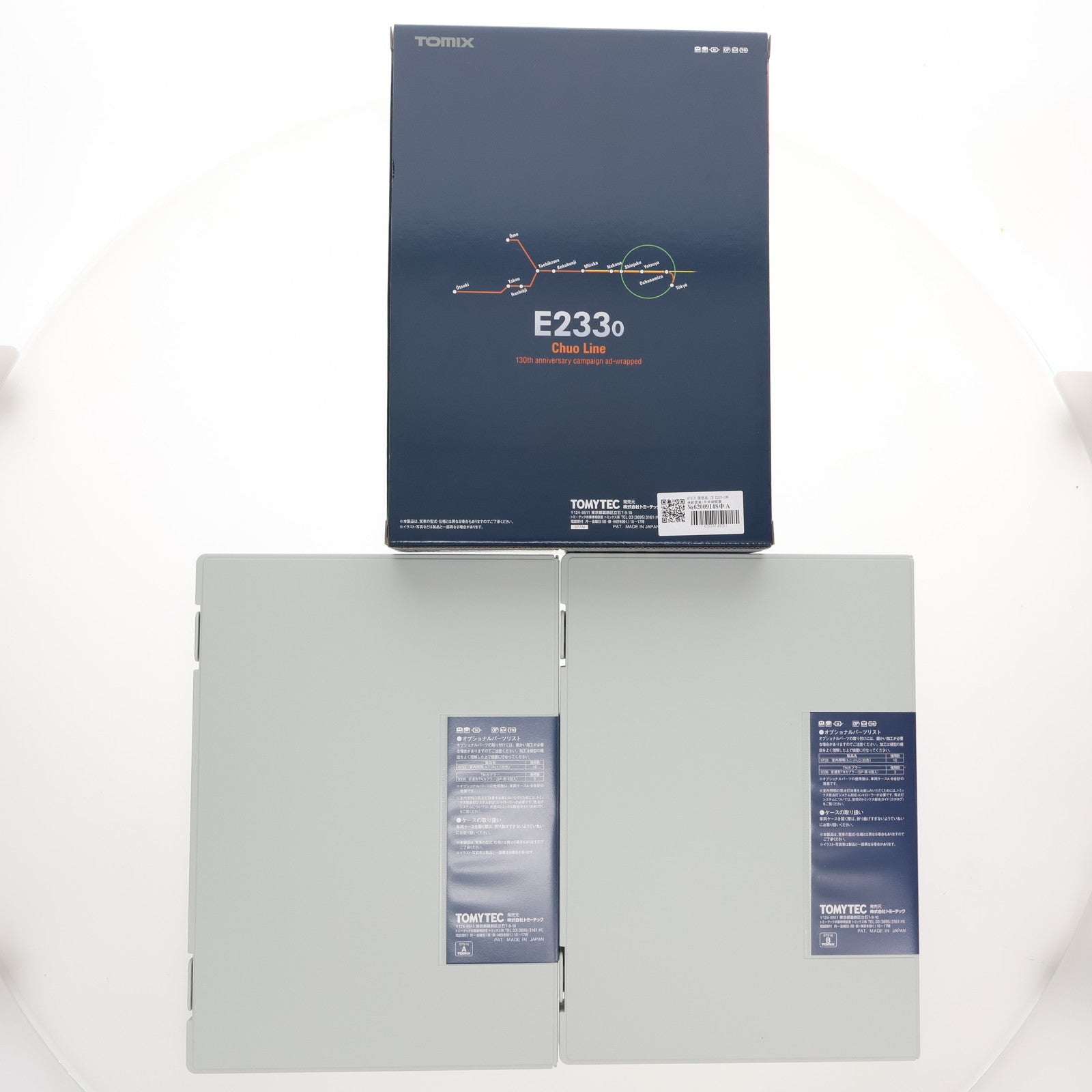 【中古即納】[RWM] 97916 限定品 JR E233-0系通勤電車(中央線開業130周年記念キャンペーンラッピング)セット(10両)(動力付き) Nゲージ 鉄道模型 TOMIX(トミックス)(20191001)