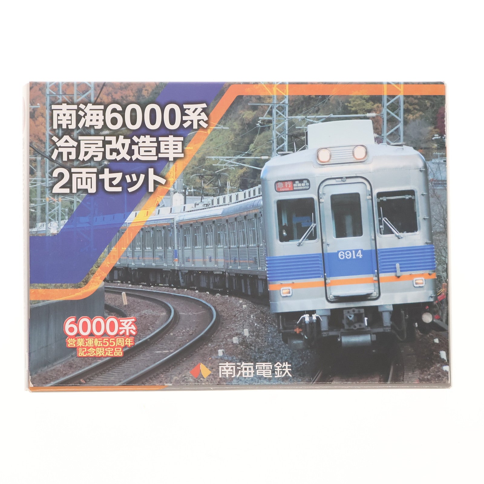 【中古即納】[RWM] 290544 鉄道コレクション(鉄コレ) 南海6000系冷房改造車 2両セット 6000系営業運転55周年記念限定品(動力無し) Nゲージ 鉄道模型 TOMYTEC(トミーテック)(20181201)