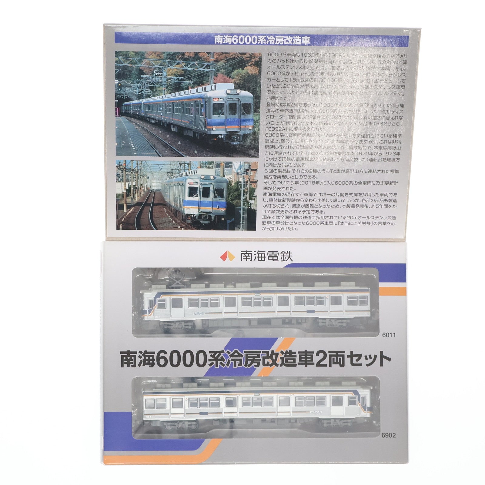 【中古即納】[RWM] 290544 鉄道コレクション(鉄コレ) 南海6000系冷房改造車 2両セット 6000系営業運転55周年記念限定品(動力無し) Nゲージ 鉄道模型 TOMYTEC(トミーテック)(20181201)