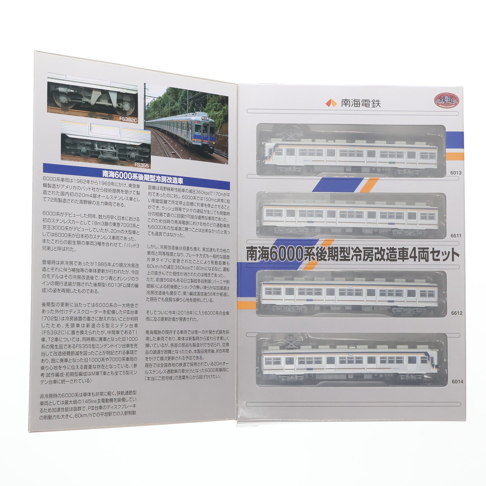 【中古即納】[RWM] 290537 鉄道コレクション(鉄コレ) 南海6000系冷房改造車 4両セット 6000系営業運転55周年記念限定品(動力無し) Nゲージ 鉄道模型 TOMYTEC(トミーテック)(20181201)