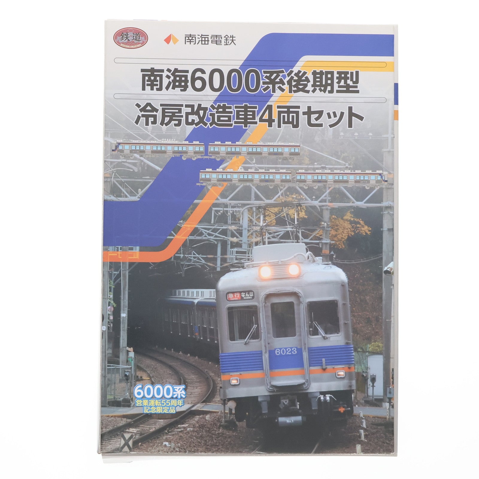 【中古即納】[RWM] 290537 鉄道コレクション(鉄コレ) 南海6000系冷房改造車 4両セット 6000系営業運転55周年記念限定品(動力無し) Nゲージ 鉄道模型 TOMYTEC(トミーテック)(20181201)
