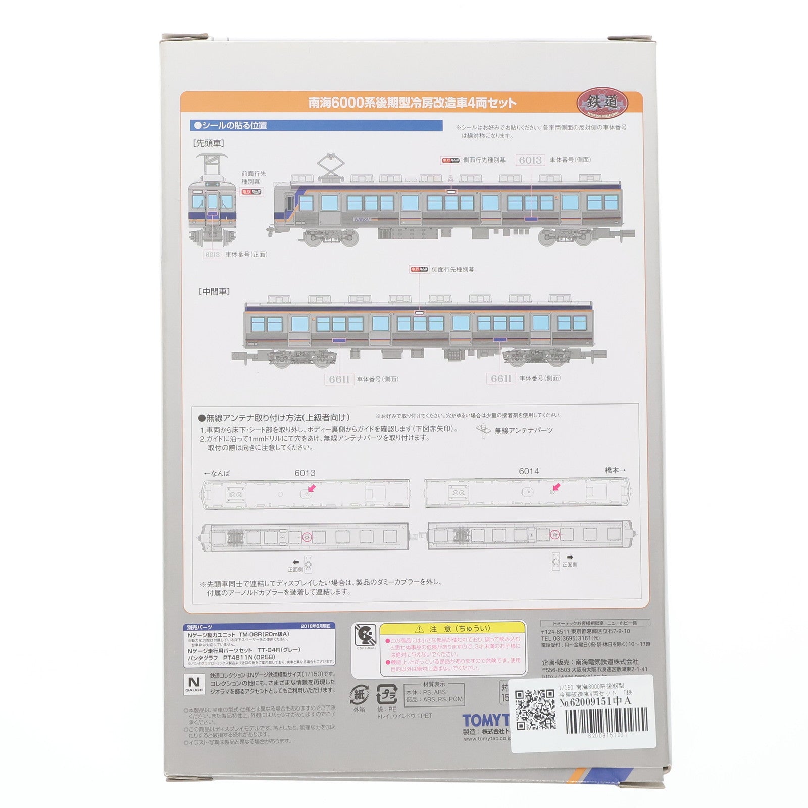 【中古即納】[RWM] 290537 鉄道コレクション(鉄コレ) 南海6000系冷房改造車 4両セット 6000系営業運転55周年記念限定品(動力無し) Nゲージ 鉄道模型 TOMYTEC(トミーテック)(20181201)