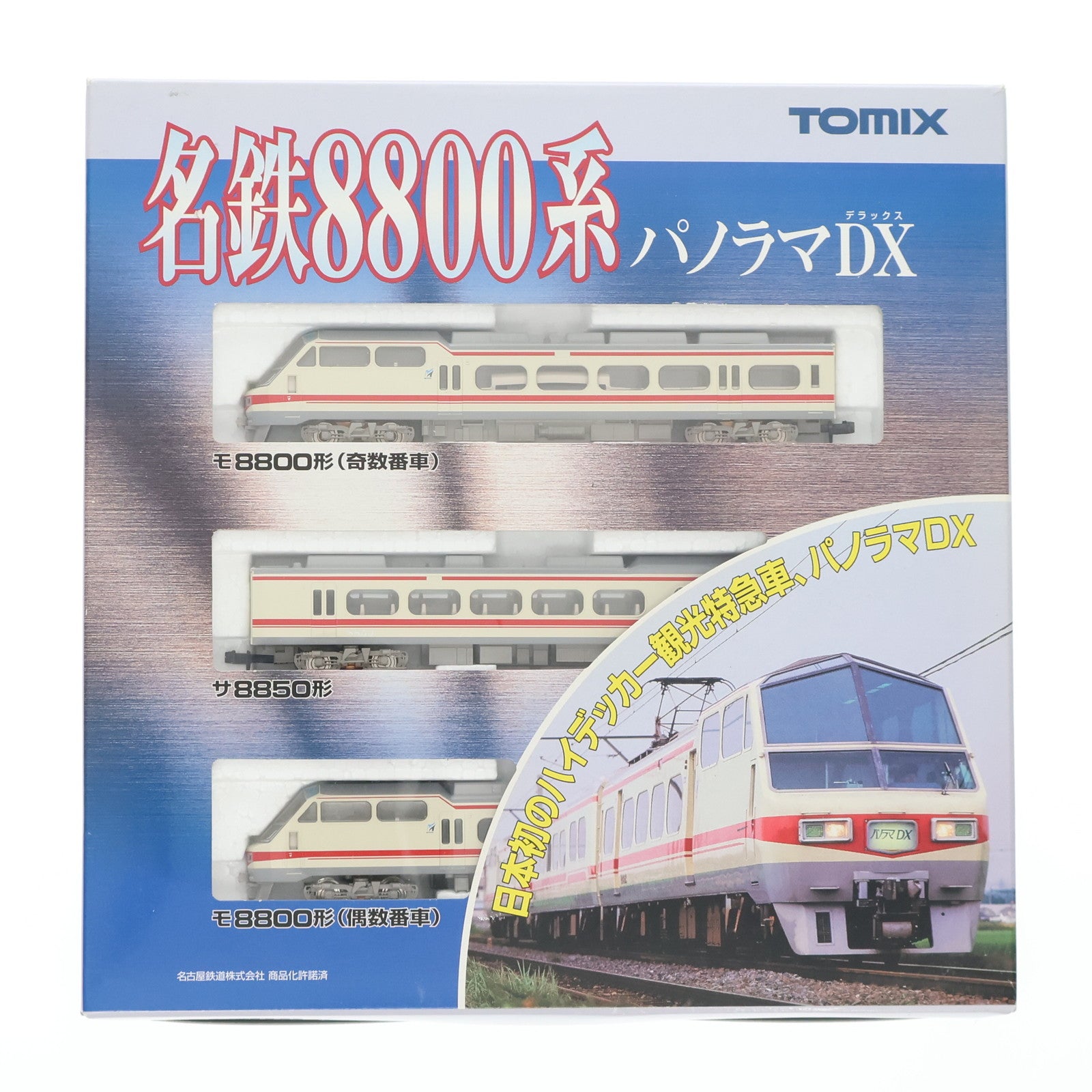 【中古即納】[RWM] 92291 名鉄8800系 パノラマDX 3両セット(動力付き) Nゲージ 鉄道模型 TOMIX(トミックス)(20070520)