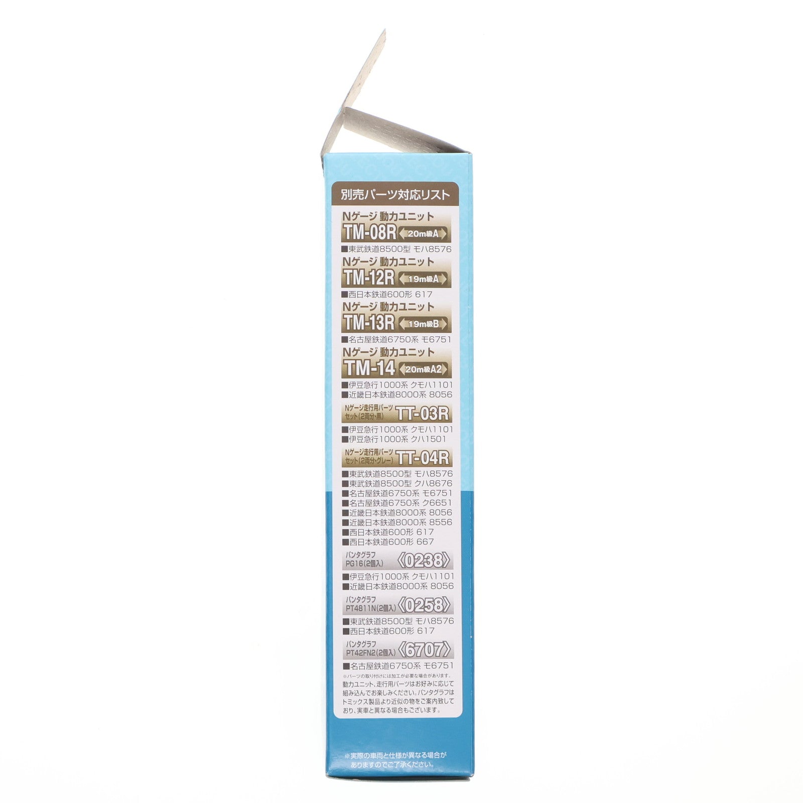 【中古即納】[RWM] (BOX単品) 332459 鉄道コレクション(鉄コレ) 第33弾 近畿日本鉄道8000系(初期車・パンタグラフ有り)(動力無し) Nゲージ 鉄道模型 TOMYTEC(トミーテック)(20241130)