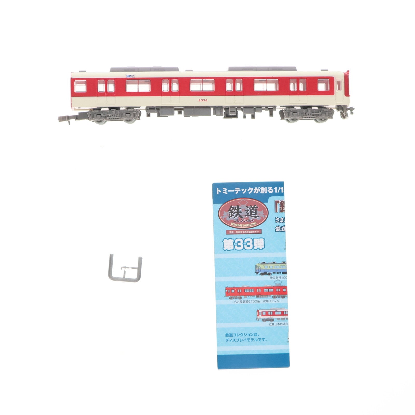 【中古即納】[RWM] (BOX単品) 332459 鉄道コレクション(鉄コレ) 第33弾 近畿日本鉄道8000系(初期車・パンタグラフ無し)(動力無し) Nゲージ 鉄道模型 TOMYTEC(トミーテック)(20241130)