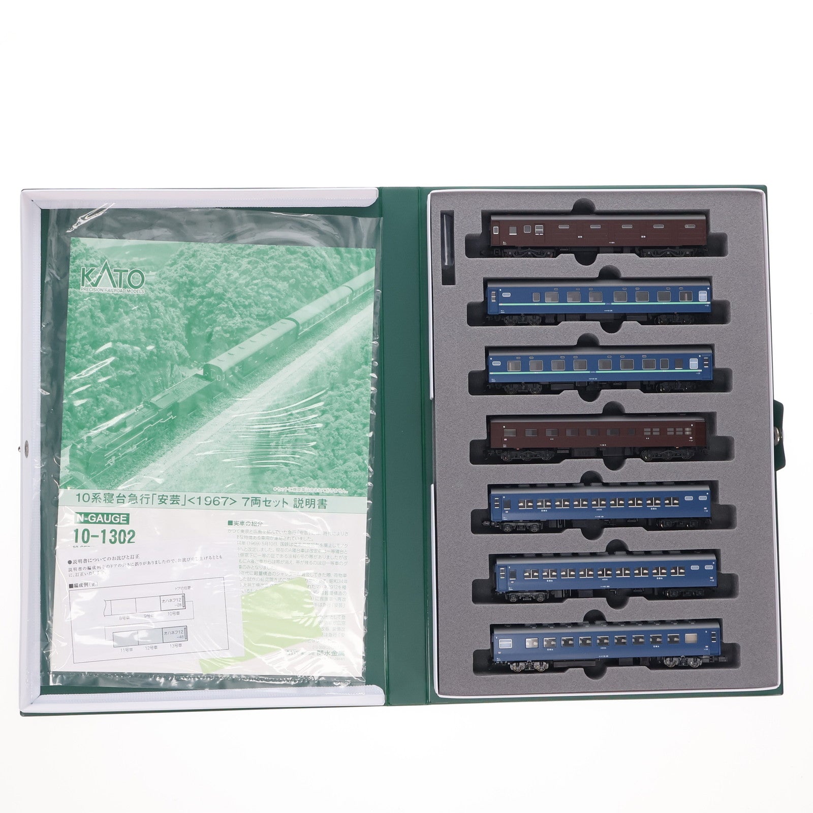 【中古即納】[RWM] 10-1302 特別企画品 10系寝台急行「安芸」(1967) 7両セット(動力無し) Nゲージ 鉄道模型 KATO(カトー)(20151224)