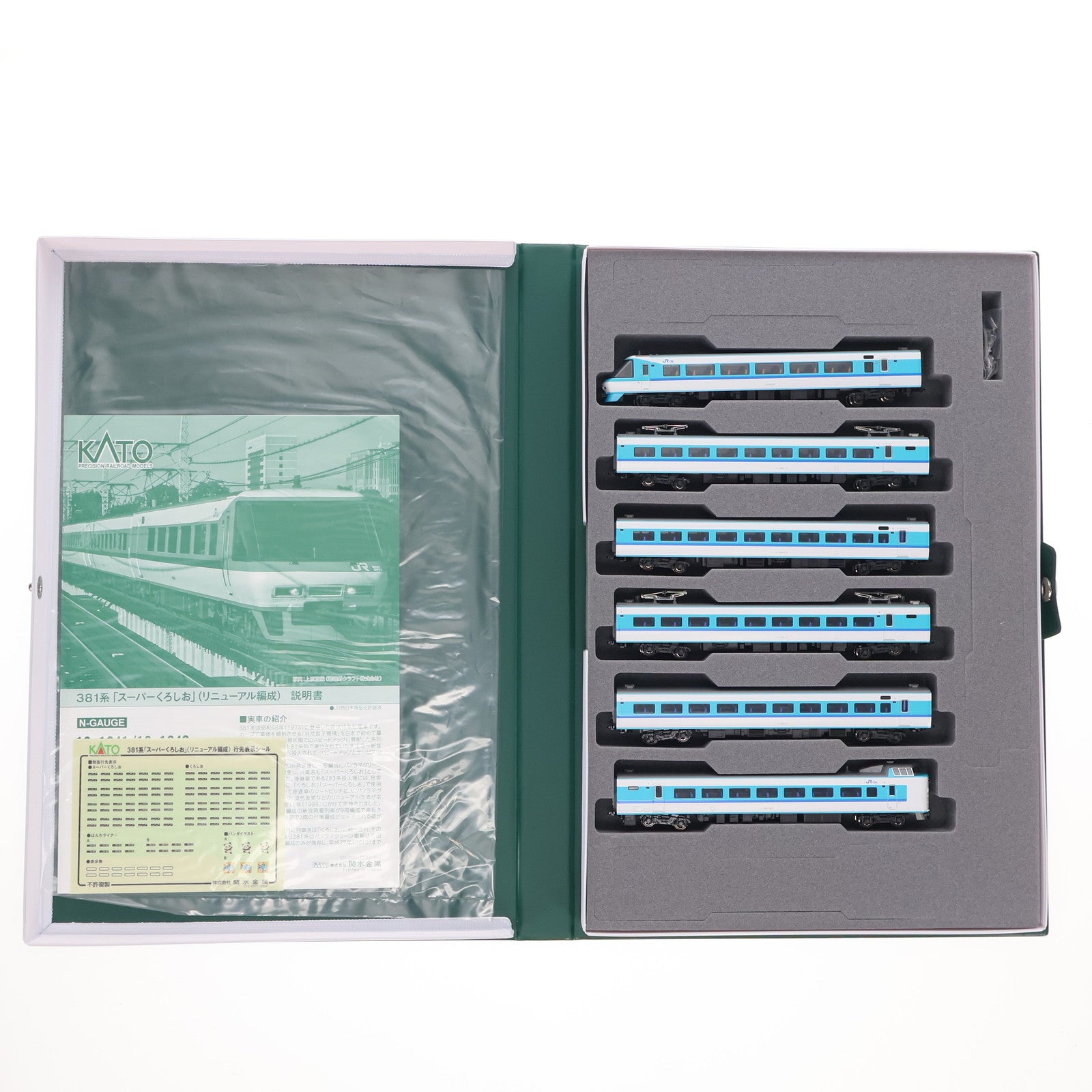 【中古即納】[RWM] 10-1641 381系「スーパーくろしお」(リニューアル編成) 6両基本セット(動力付き) Nゲージ 鉄道模型 KATO(カトー)(20200628)