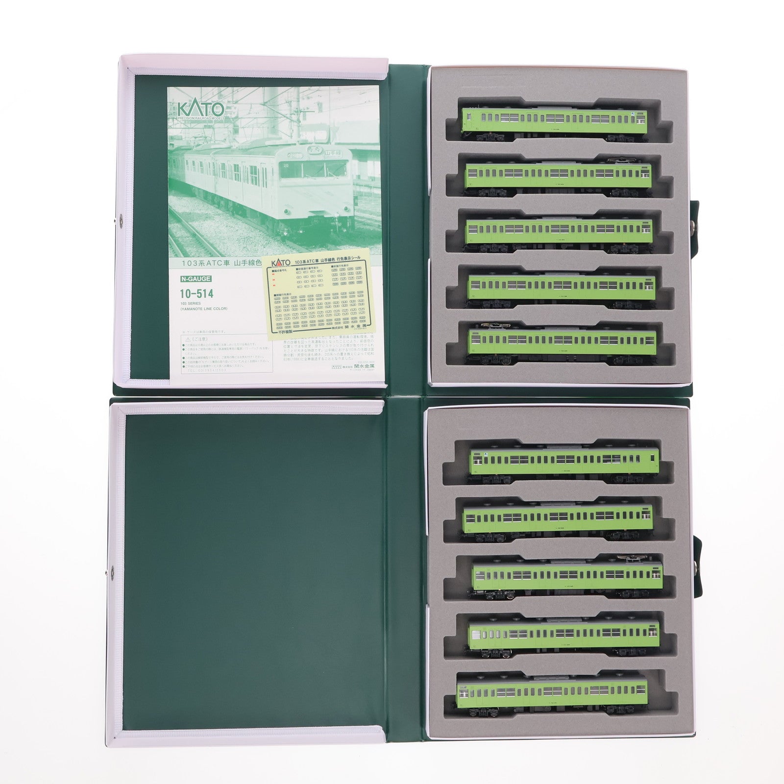 【中古即納】[RWM] 10-514 103系 ATC車 山手線色 10両セット(動力付き) Nゲージ 鉄道模型 KATO(カトー)(20061231)