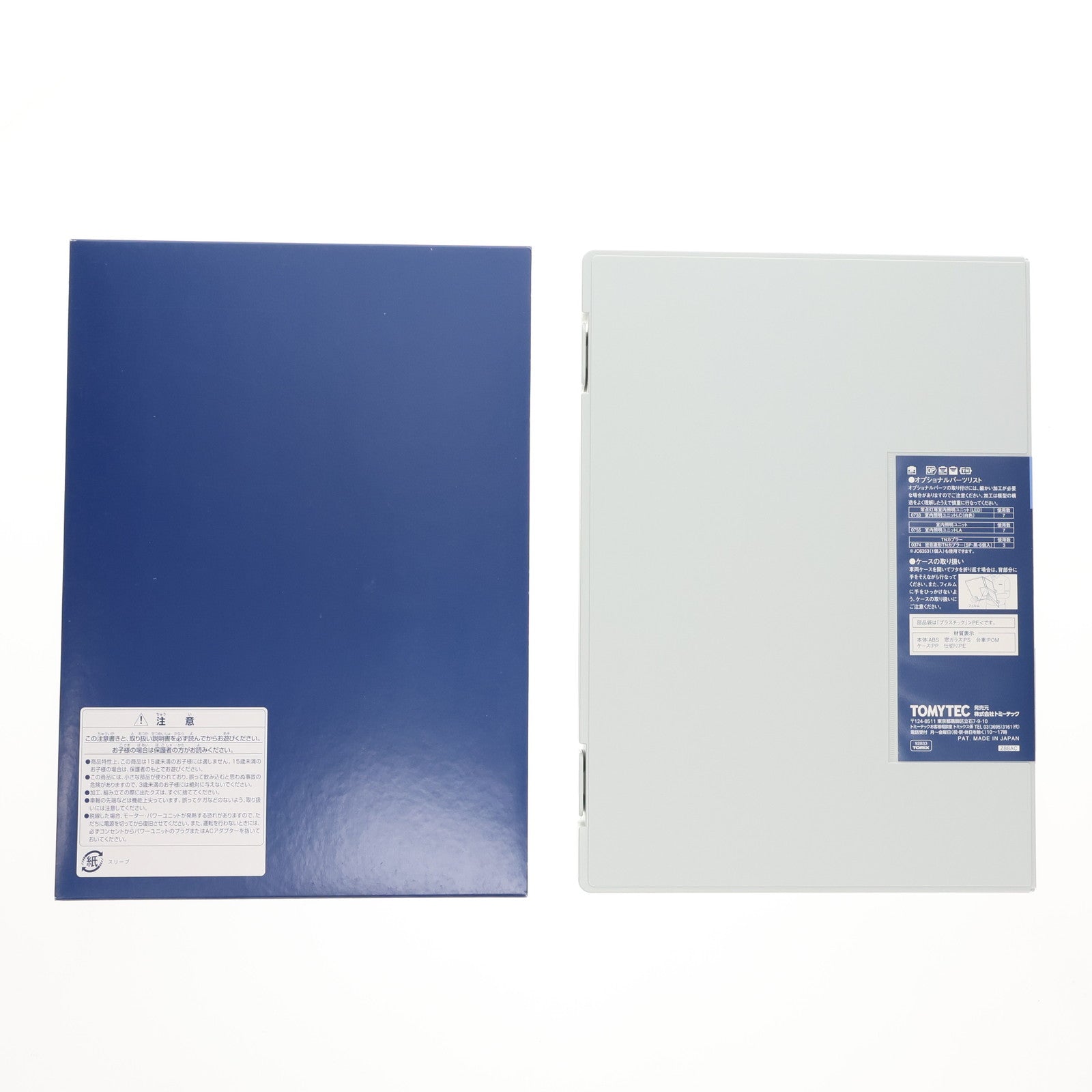 【中古即納】[RWM] 92833 JR 24系25形 特急寝台客車(なは) 7両セット(動力無し) Nゲージ 鉄道模型 TOMIX(トミックス)(20130331)