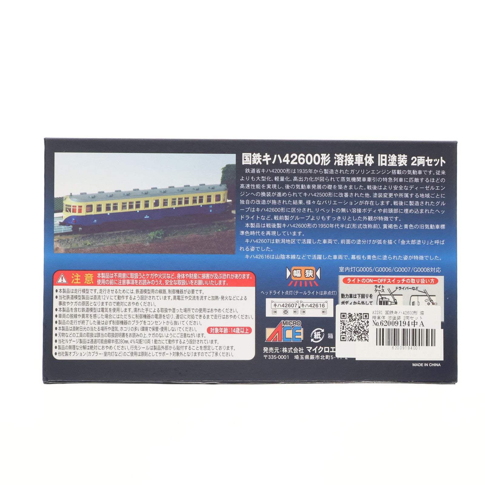【中古即納】[RWM] A2281 国鉄キハ42600形 溶接車体 旧塗装 2両セット(動力付き) Nゲージ 鉄道模型 MICRO ACE(マイクロエース)(20220211)