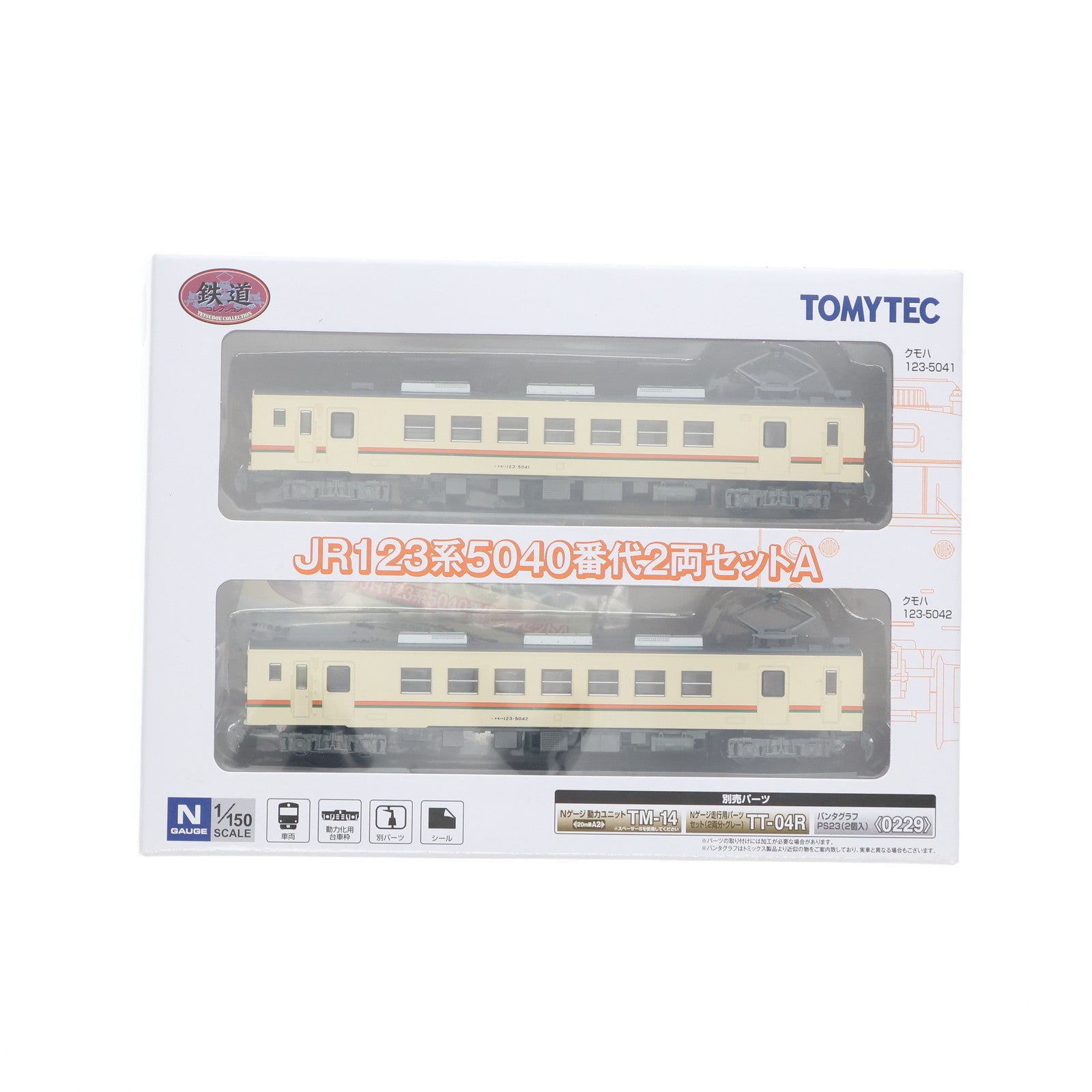 【中古即納】[RWM] 316398 鉄道コレクション(鉄コレ) JR123系5040番代2両セットA(動力無し) Nゲージ 鉄道模型 TOMYTEC(トミーテック)(20210829)