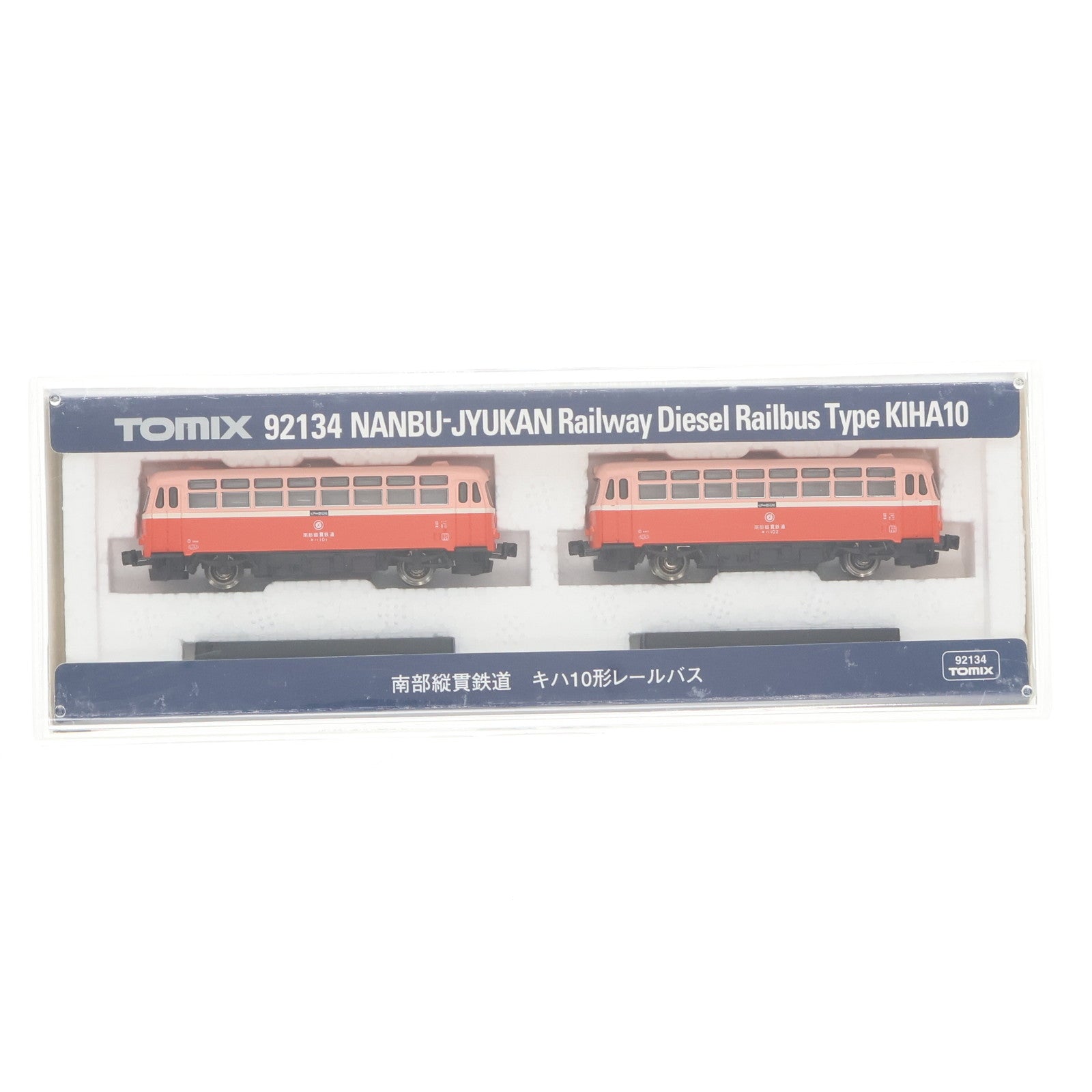 【中古即納】[RWM] 92134 南部縦貫鉄道 キハ10形 レールバス 2両セット(動力付き) Nゲージ 鉄道模型 TOMIX(トミックス)(20021220)