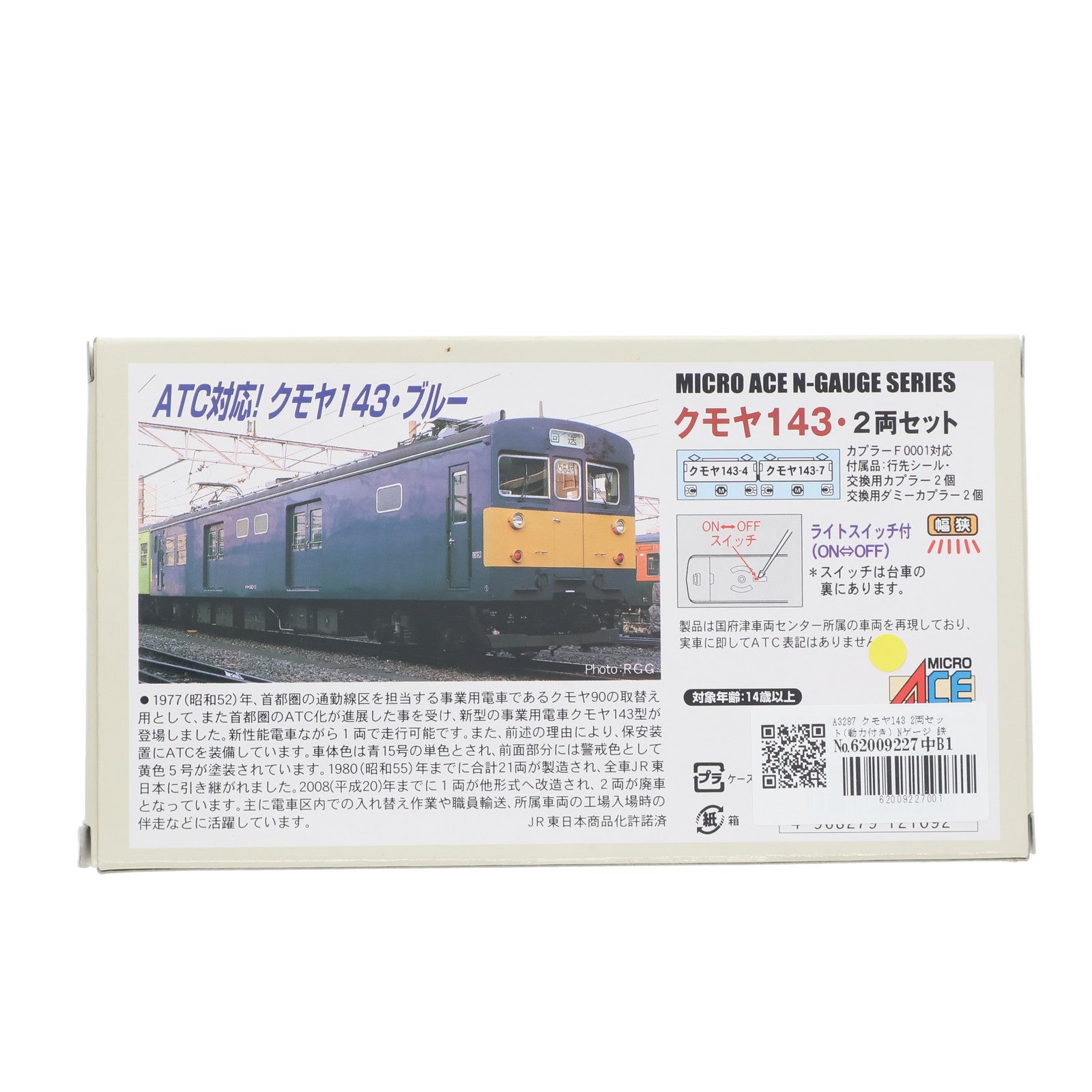 【中古即納】[RWM] A3287 クモヤ143 2両セット(動力付き) Nゲージ 鉄道模型 MICRO ACE(マイクロエース)(20120228)