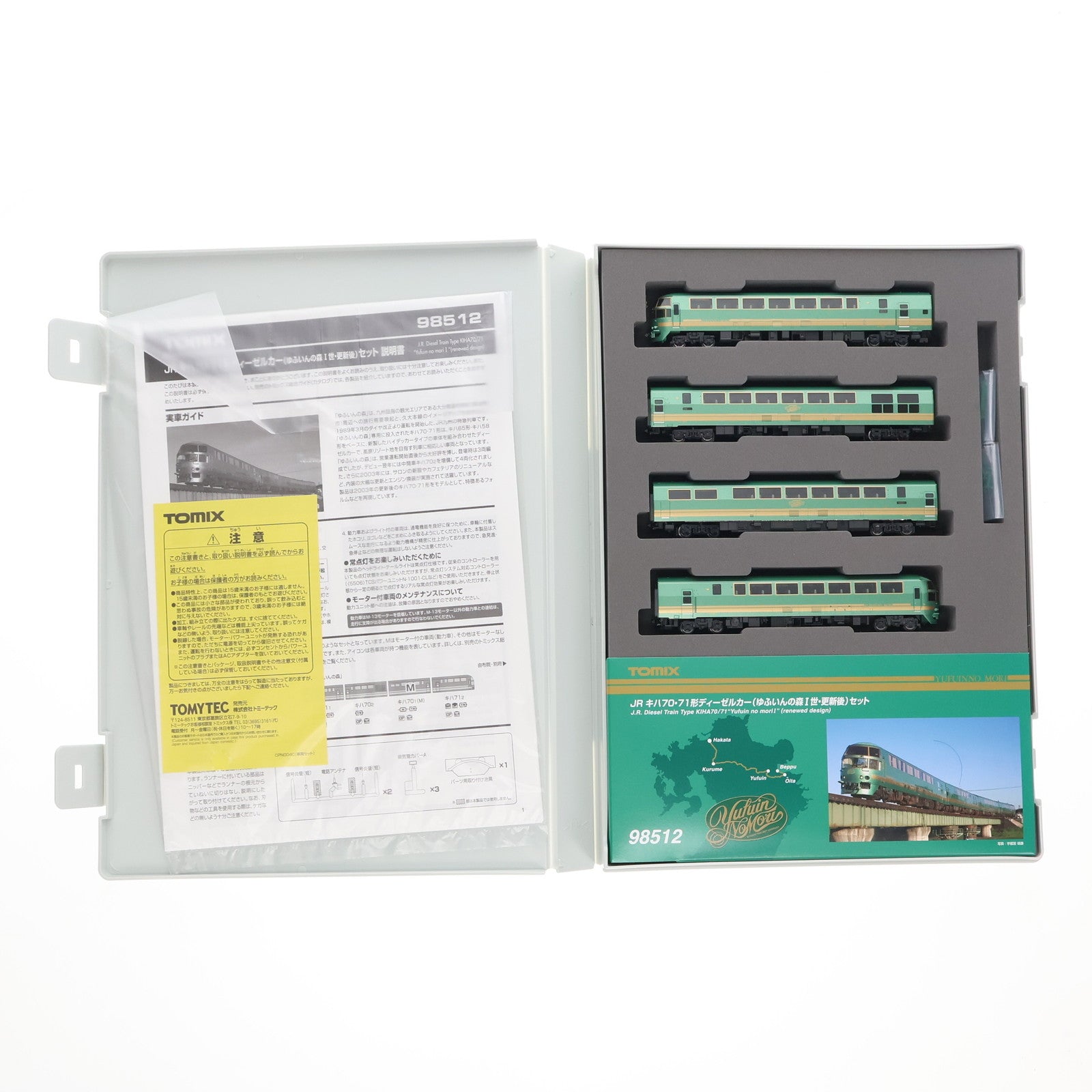 【中古即納】[RWM] 98512 JR キハ70・71形ディーゼルカー(ゆふいんの森I世・更新後) 4両セット(動力付き) Nゲージ 鉄道模型 TOMIX(トミックス)(20230311)
