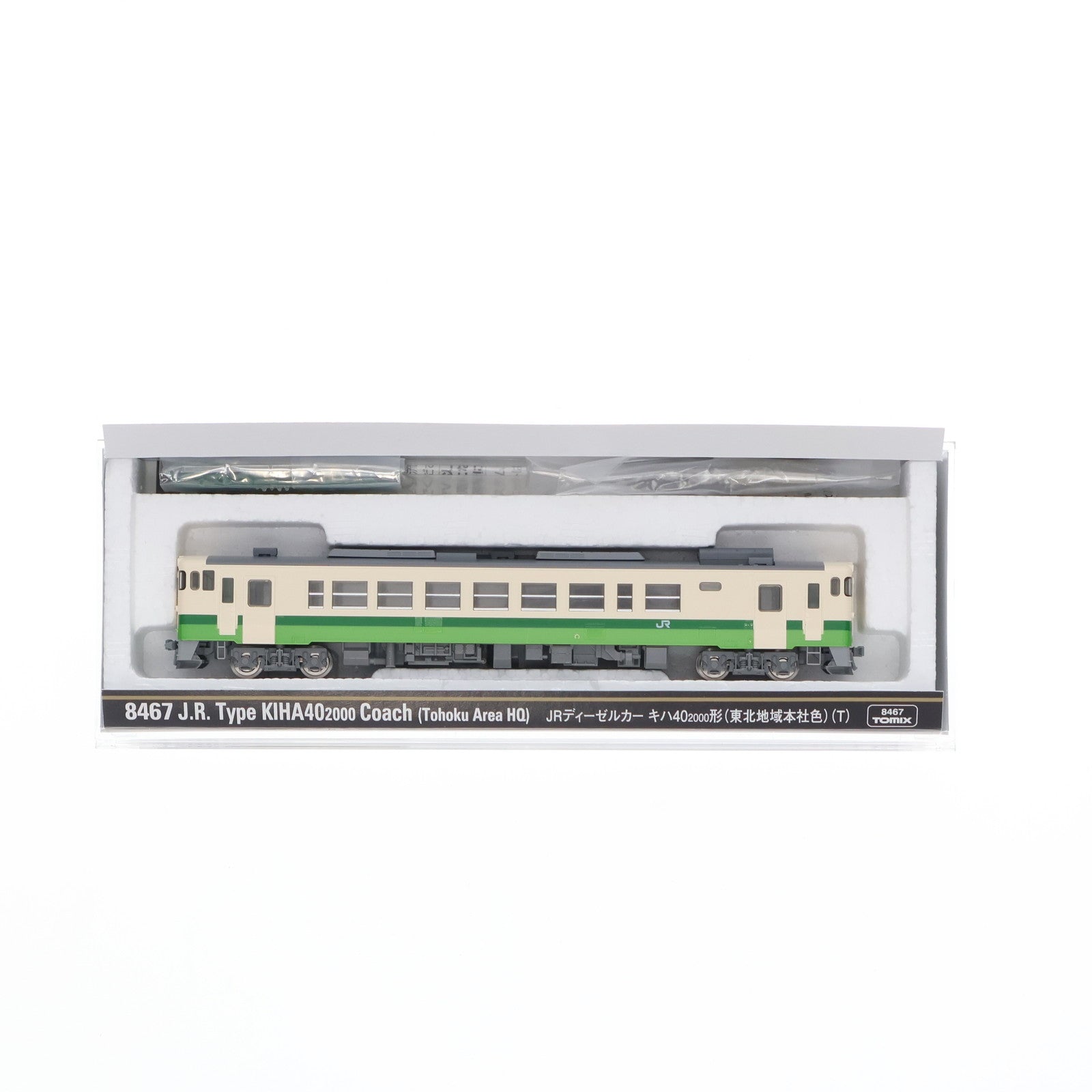 【中古即納】[RWM] 8467 JRディーゼルカー キハ40-2000形(東北地域本社色)(T)(動力無し) Nゲージ 鉄道模型 TOMIX(トミックス)(20200614)