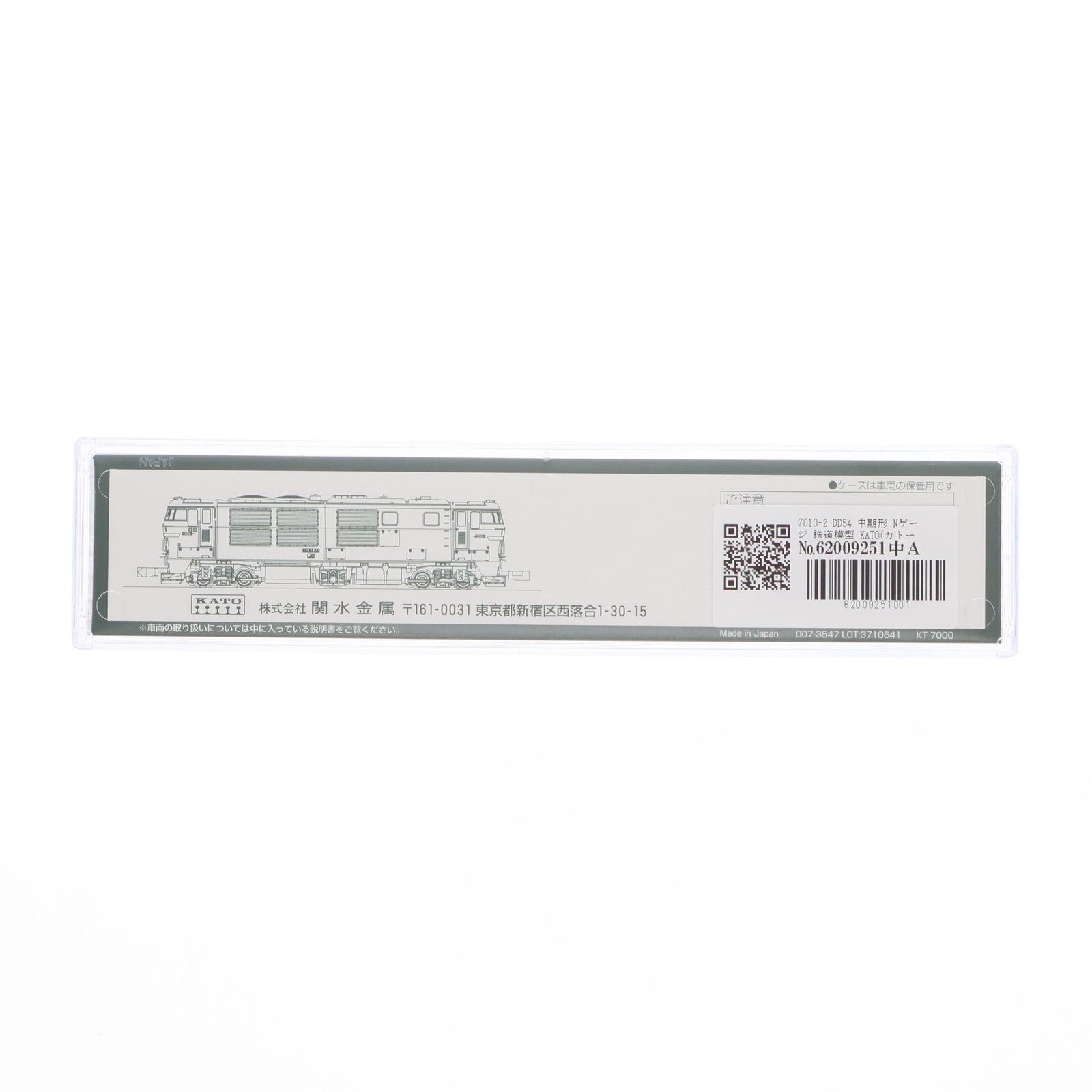 【中古即納】[RWM] 7010-2 DD54 中期形(動力付き) Nゲージ 鉄道模型 KATO(カトー)(20171229)