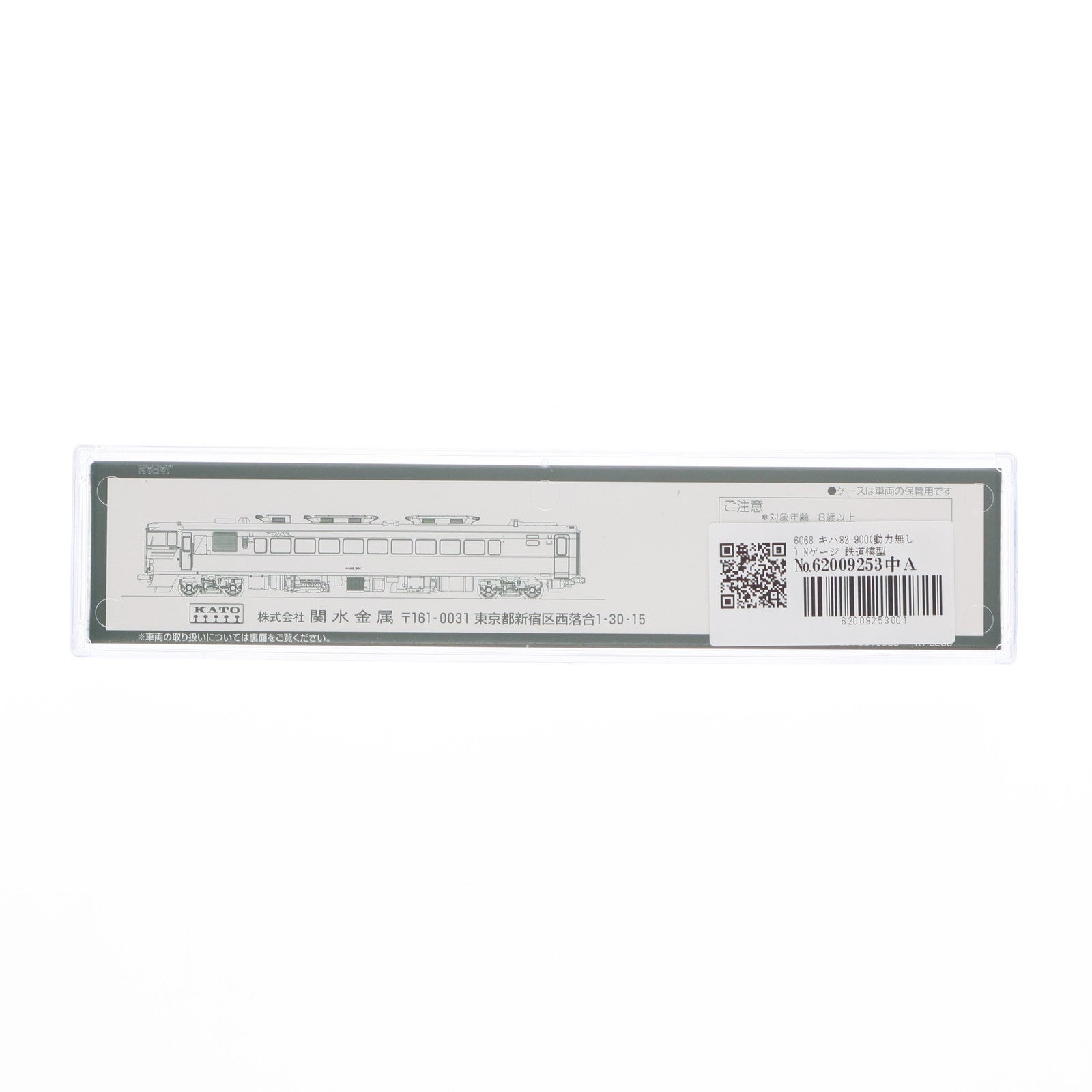 【中古即納】[RWM] 6068 キハ82 900(動力無し) Nゲージ 鉄道模型 KATO(カトー)(20180812)