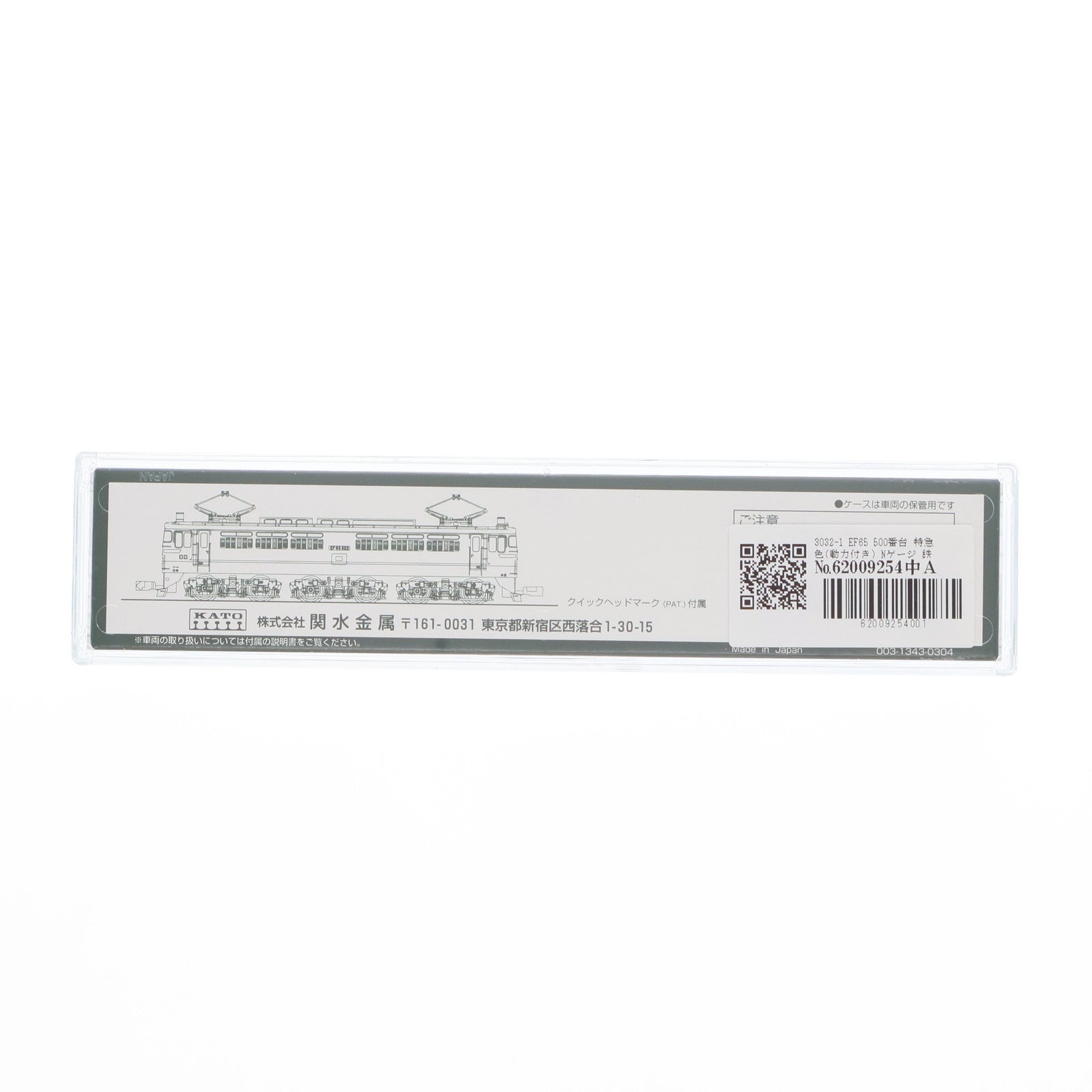 【中古即納】[RWM] 3032-1 EF65 500番台 特急色(動力付き) Nゲージ 鉄道模型 KATO(カトー)(20011108)