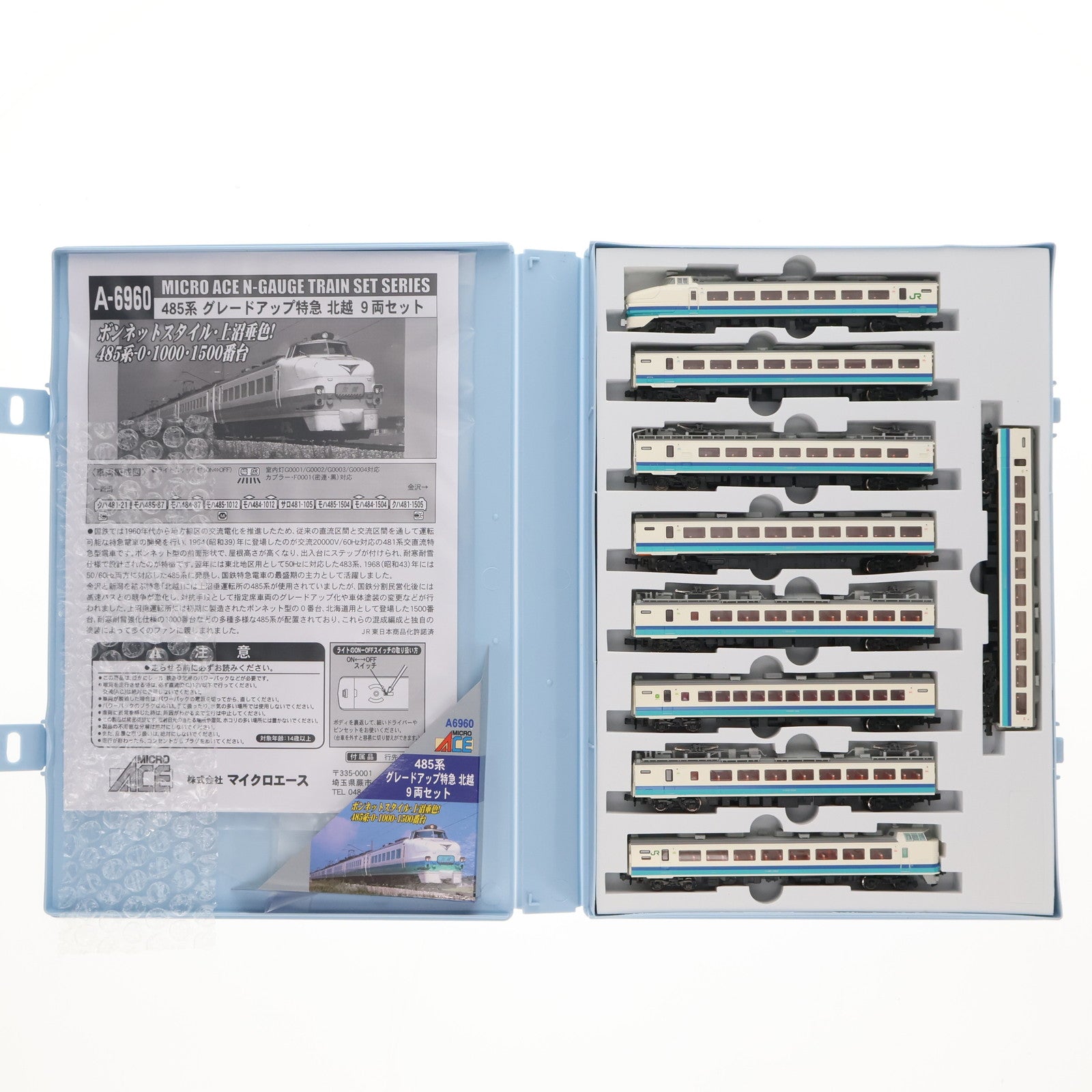 【中古即納】[RWM] A6960 485系 グレードアップ 特急 北越 9両セット(動力付き) Nゲージ 鉄道模型 MICRO ACE(マイクロエース)(20150930)