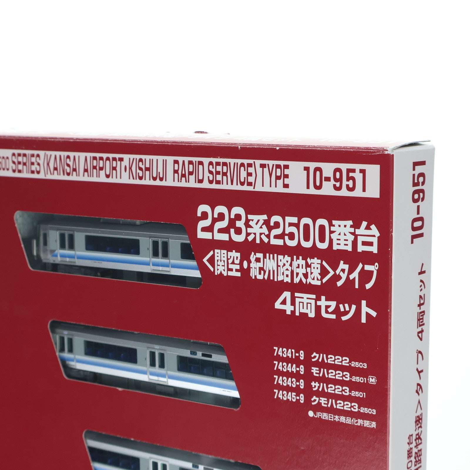 【中古即納】[RWM] 10-951 223系2500番台(関空・紀州路快速)タイプ 4両セット(動力付き) Nゲージ 鉄道模型 KATO(カトー)(20210531)