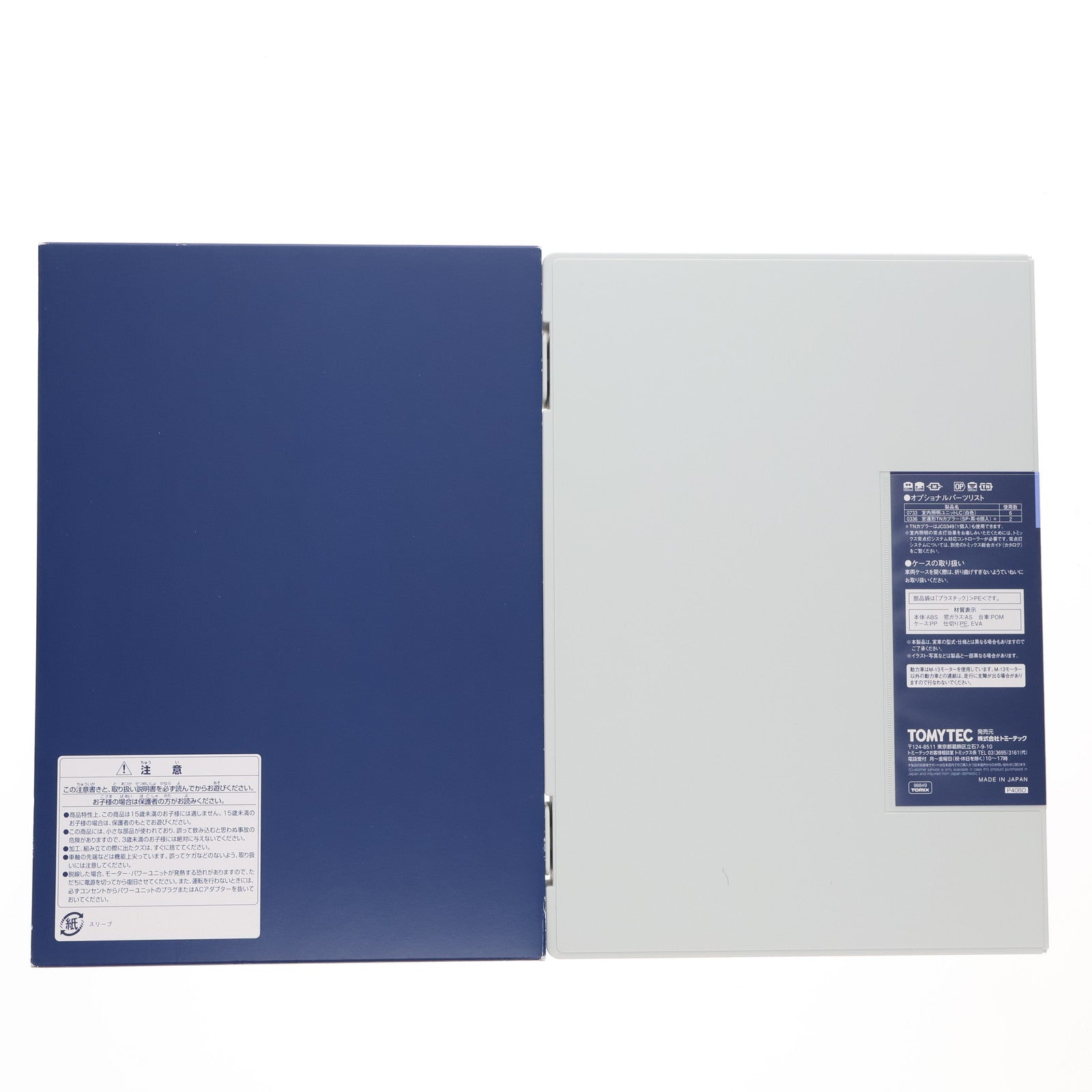 【中古即納】[RWM] 98849 JR 209-1000系電車(中央線)基本セット(6両)(動力付き) Nゲージ 鉄道模型 TOMIX(トミックス)(20240914)