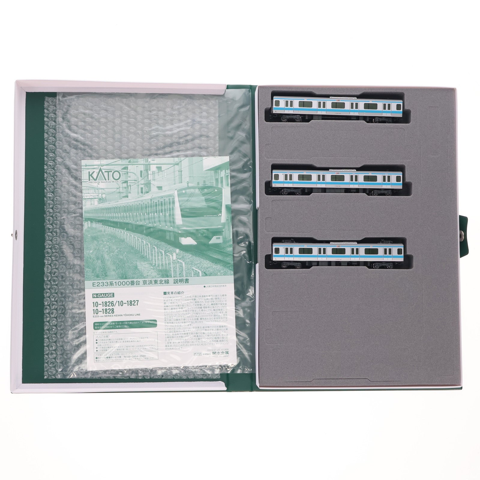 【中古即納】[RWM] 10-1827 E233系1000番台 京浜東北線 増結セットA(3両)(動力無し) Nゲージ 鉄道模型 KATO(カトー)(20230810)