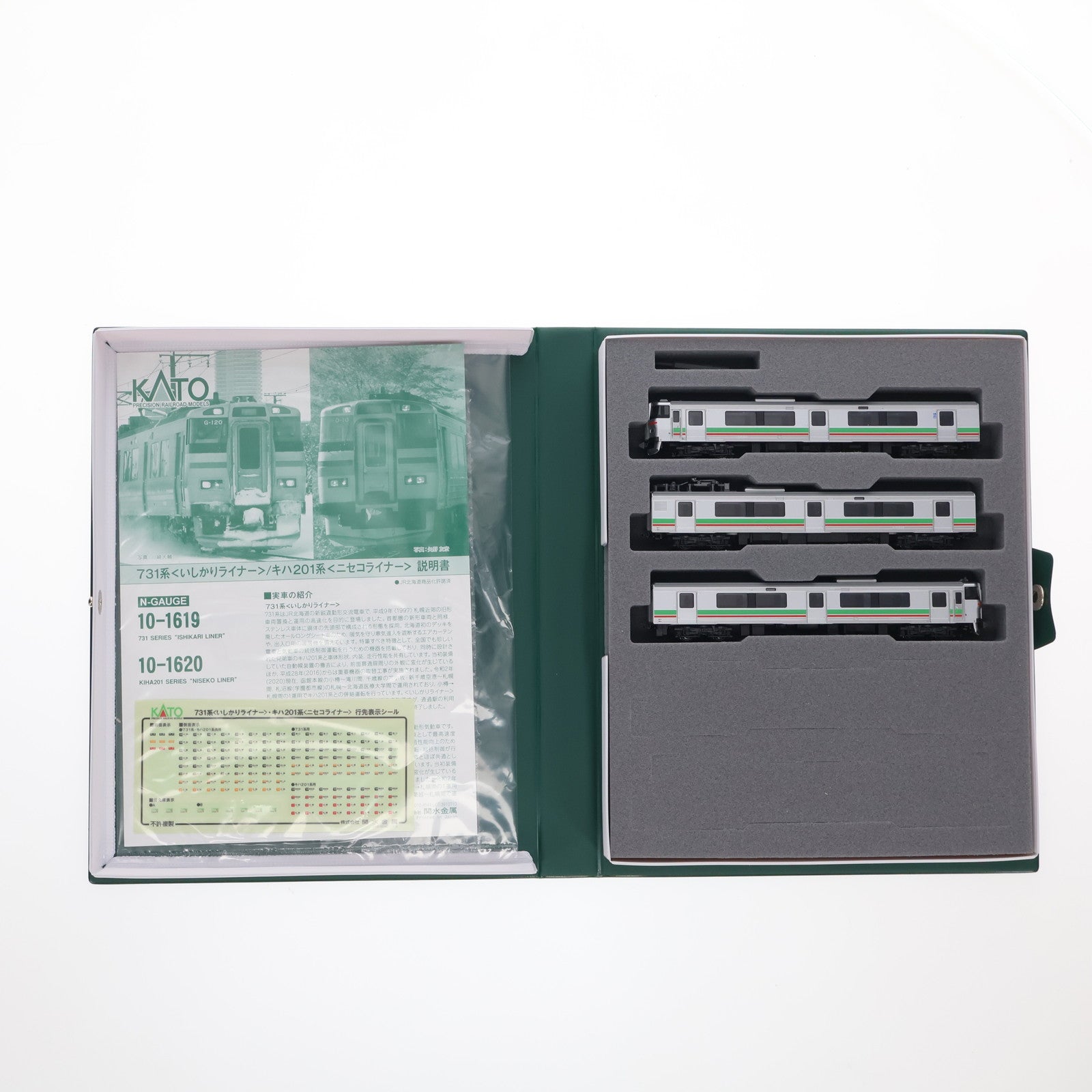 【中古即納】[RWM] 10-1619 731系『いしかりライナー』 3両セット(動力付き) Nゲージ 鉄道模型 KATO(カトー)(20201024)