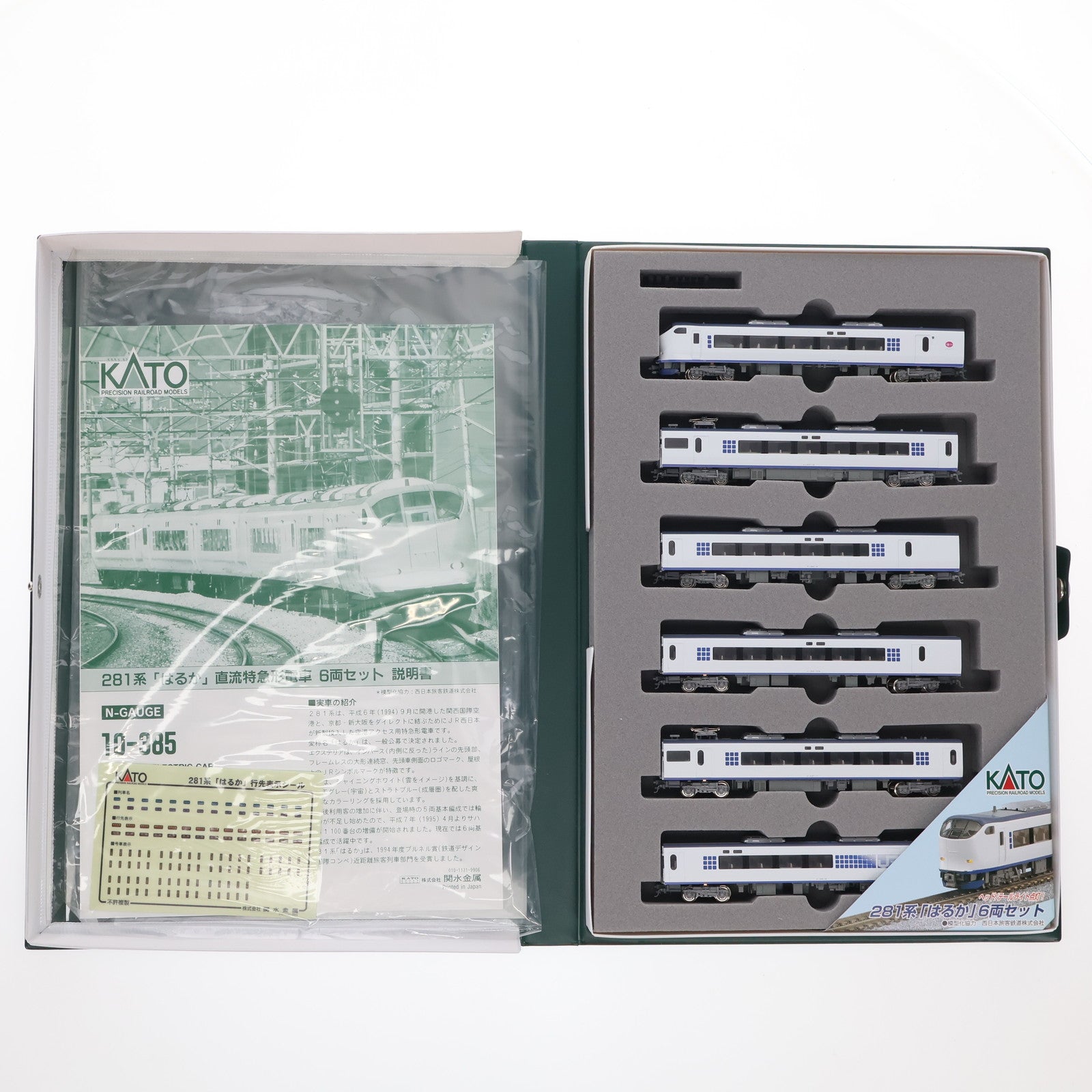 【中古即納】[RWM] 10-385 281系「はるか」 6両セット(動力付き) Nゲージ 鉄道模型 KATO(カトー)(20160531)