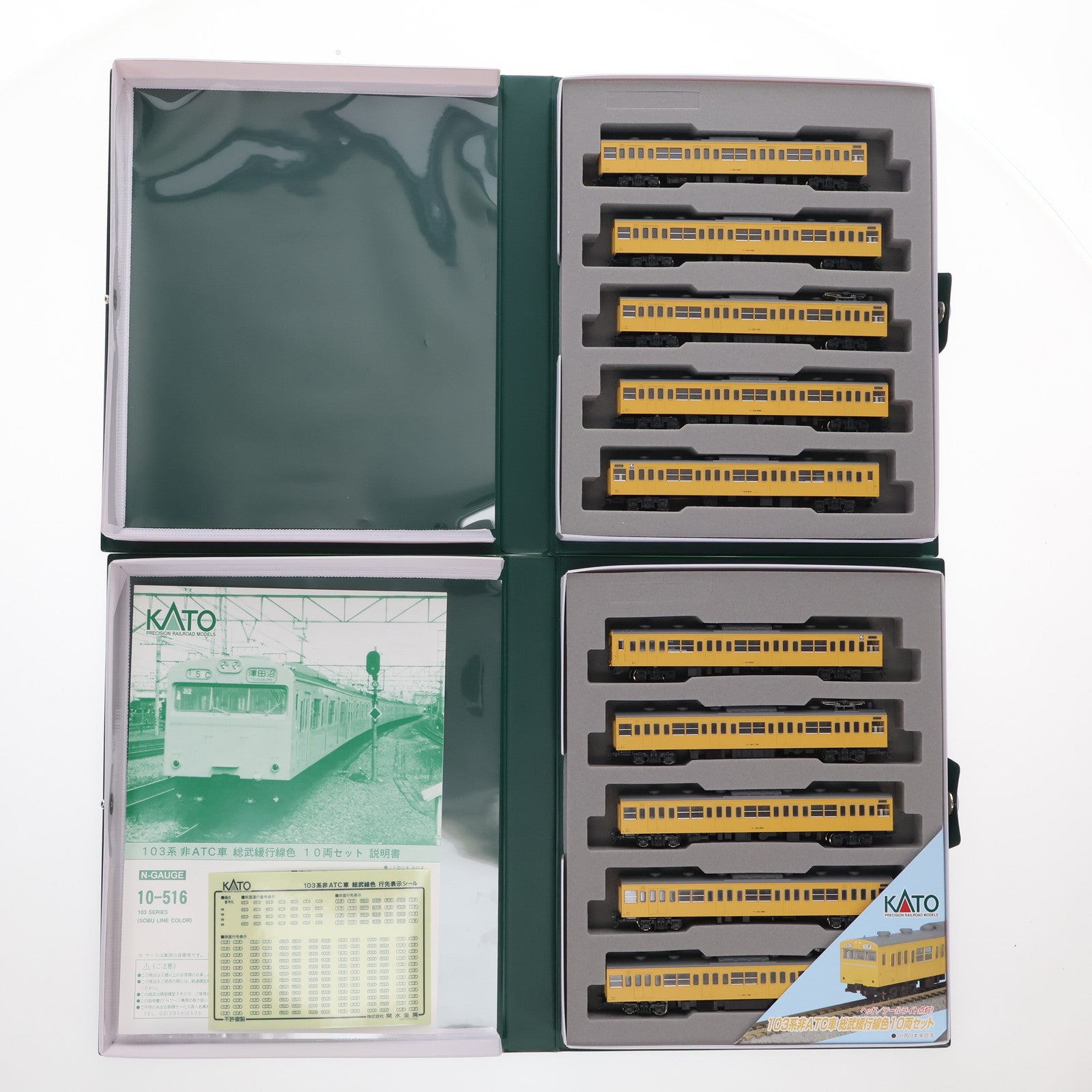 【中古即納】[RWM] 10-516 103系非ATC車 総武緩行線色 10両セット(動力付き) Nゲージ 鉄道模型 KATO(カトー)(20070430)
