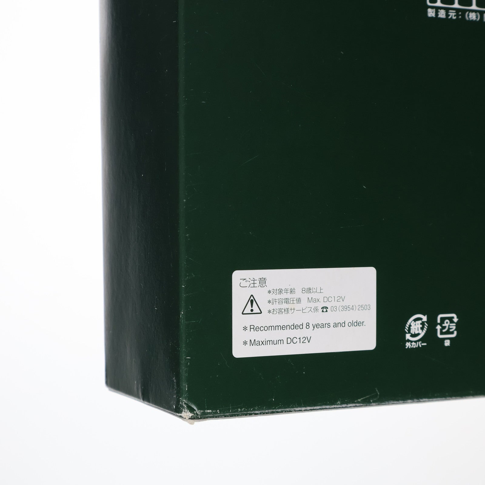 【中古即納】[RWM] 10-516 103系非ATC車 総武緩行線色 10両セット(動力付き) Nゲージ 鉄道模型 KATO(カトー)(20070430)