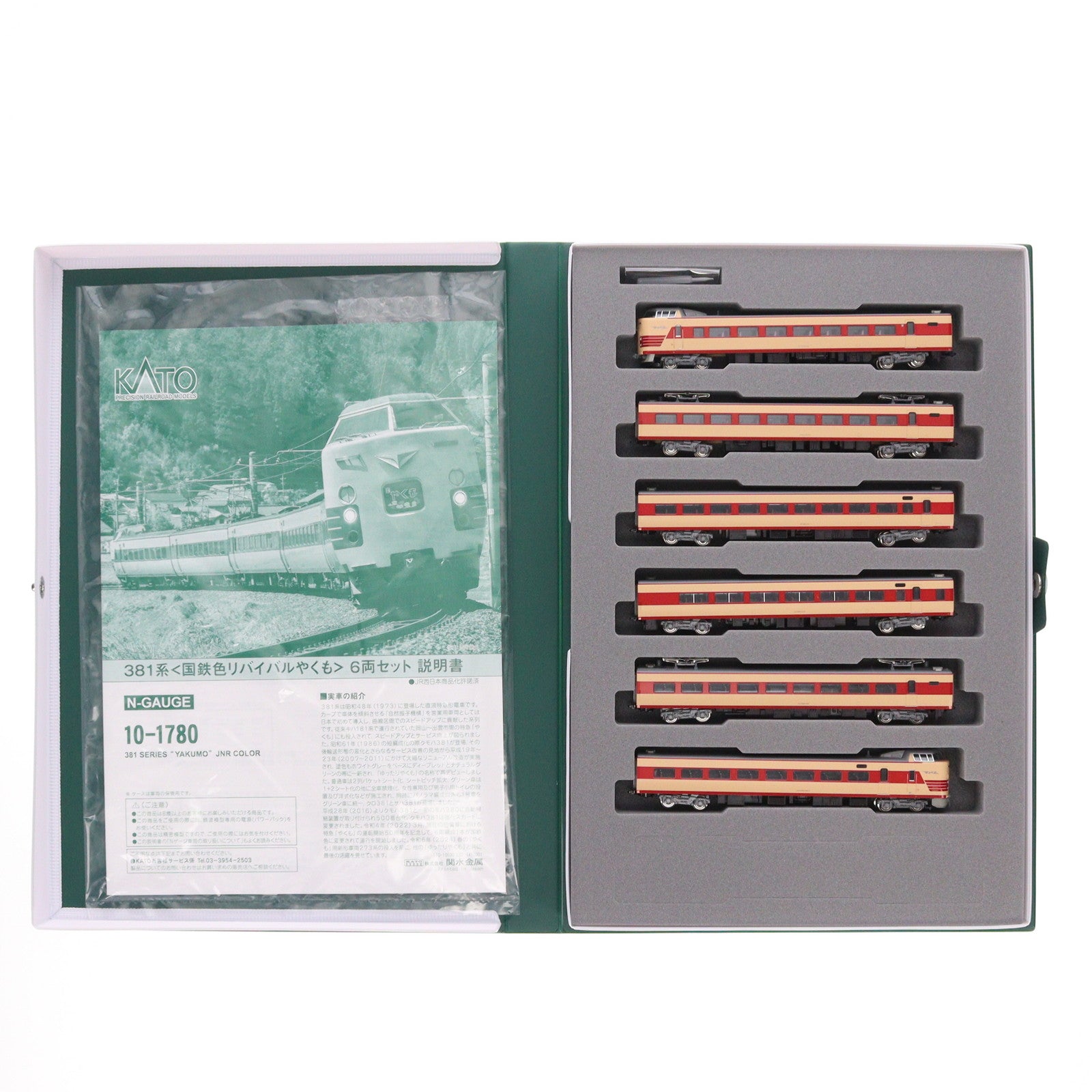 【中古即納】[RWM] 10-1780 特別企画品 381系「国鉄色リバイバルやくも」 6両セット(動力付き) Nゲージ 鉄道模型 KATO(カトー)(20240321)
