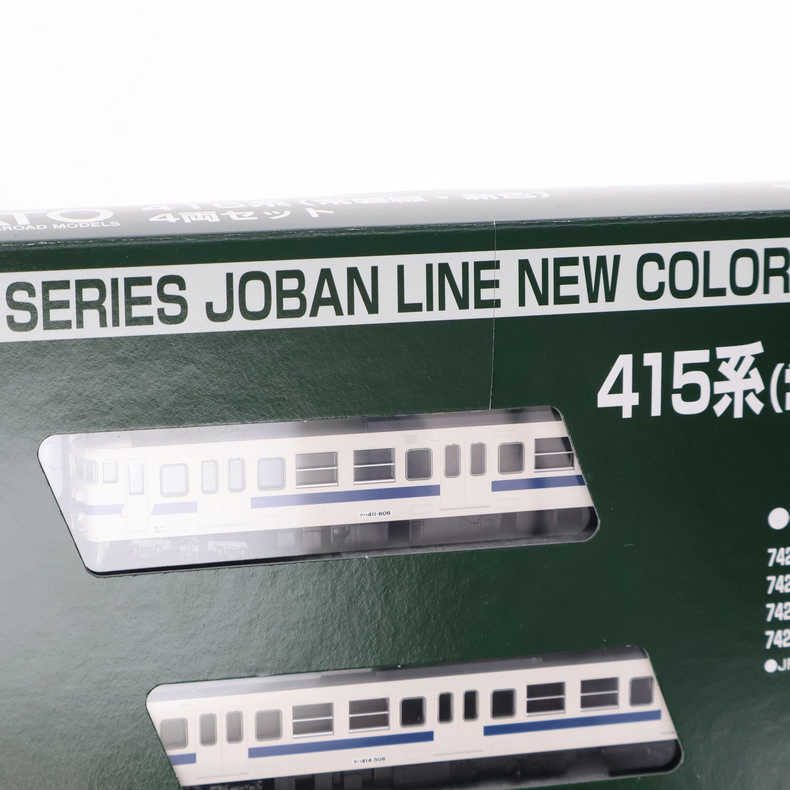 【中古即納】[RWM] 10-1537 415系(常磐線・新色) 4両セット(動力付き) Nゲージ 鉄道模型 KATO(カトー)(20191011)