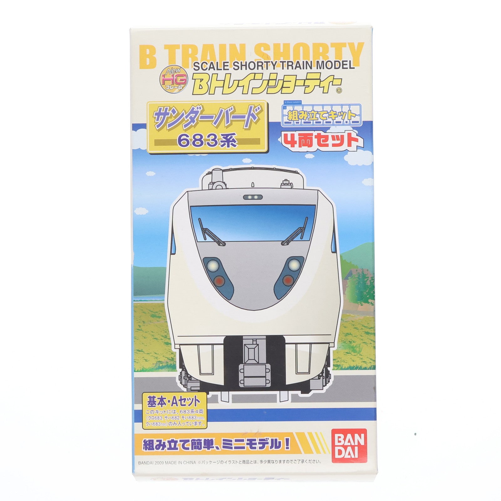 【中古即納】[RWM] Bトレインショーティー 683系サンダーバード 基本・Aセット 4両セット 組み立てキット Nゲージ 鉄道模型(2049515) バンダイ(20090731)