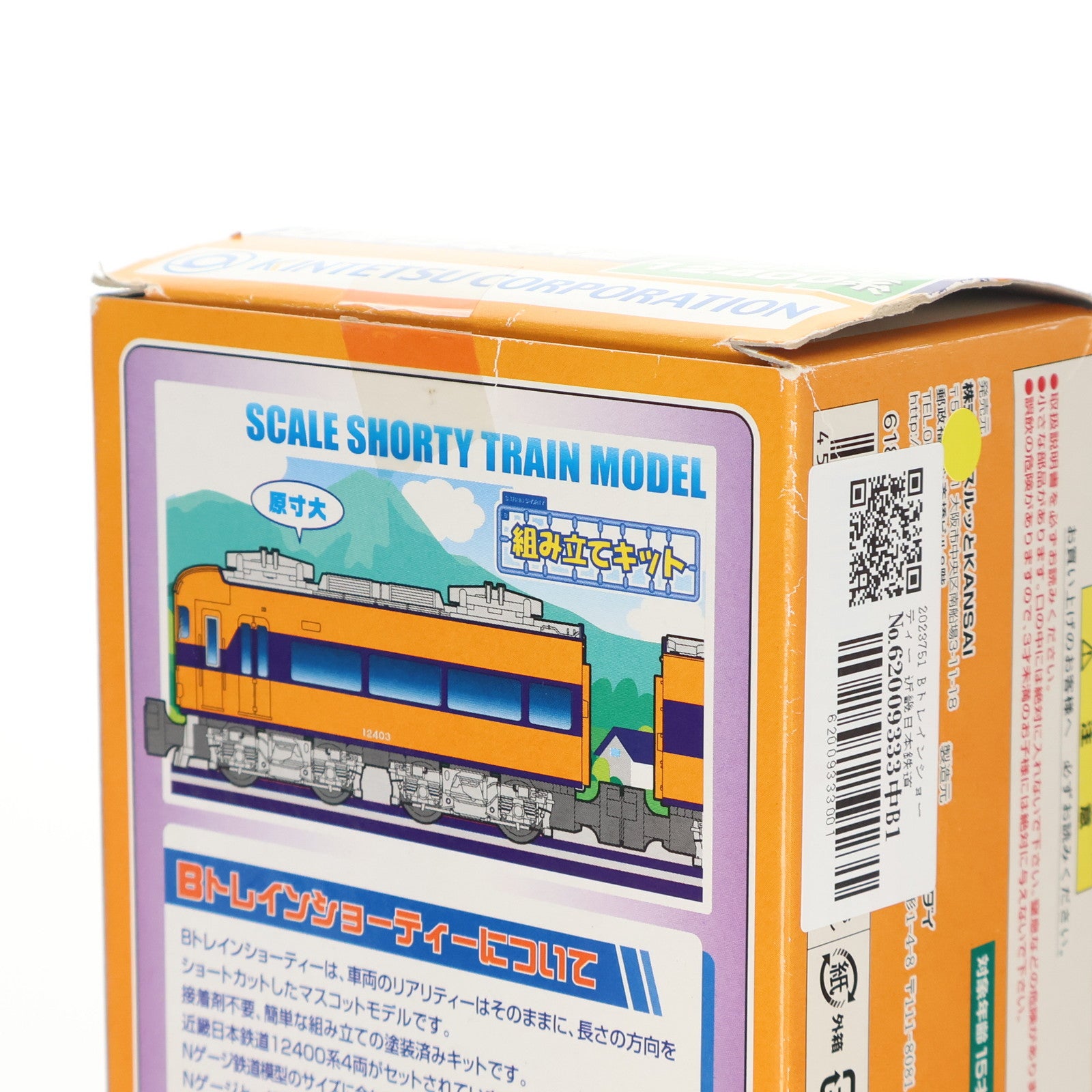 【中古即納】[RWM] 2023751 Bトレインショーティー 近畿日本鉄道 12400系 4両セット 組み立てキット Nゲージ 鉄道模型 バンダイ(20071215)