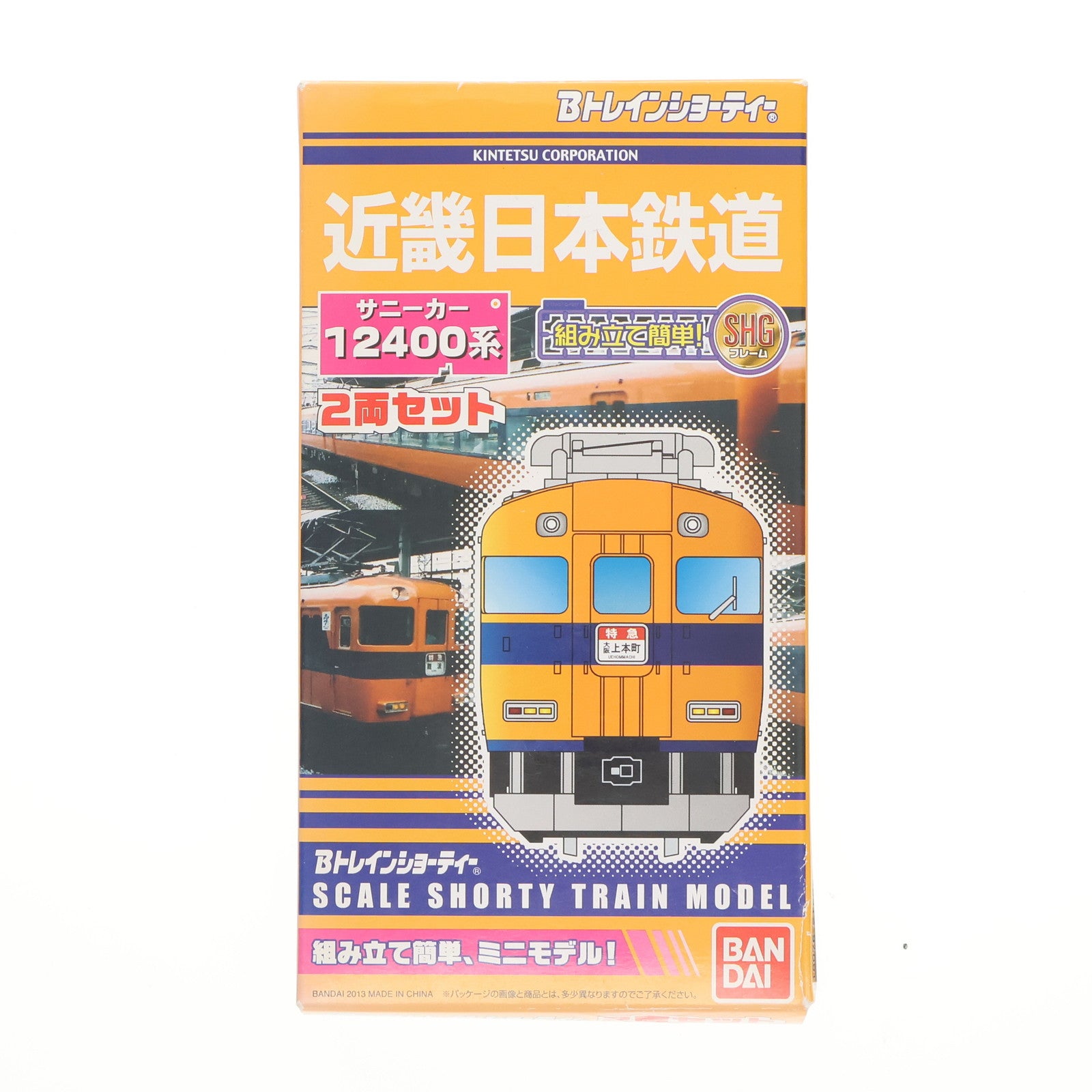【中古即納】[RWM] Bトレインショーティー 近畿日本鉄道 サニーカー 12400系 2両セット 組み立てキット Nゲージ 鉄道模型 バンダイ(20131207)