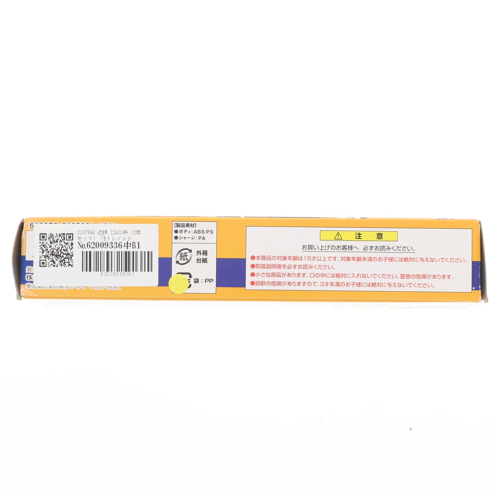 【中古即納】[RWM] Bトレインショーティー 近畿日本鉄道 サニーカー 12400系 2両セット 組み立てキット Nゲージ 鉄道模型 バンダイ(20131207)